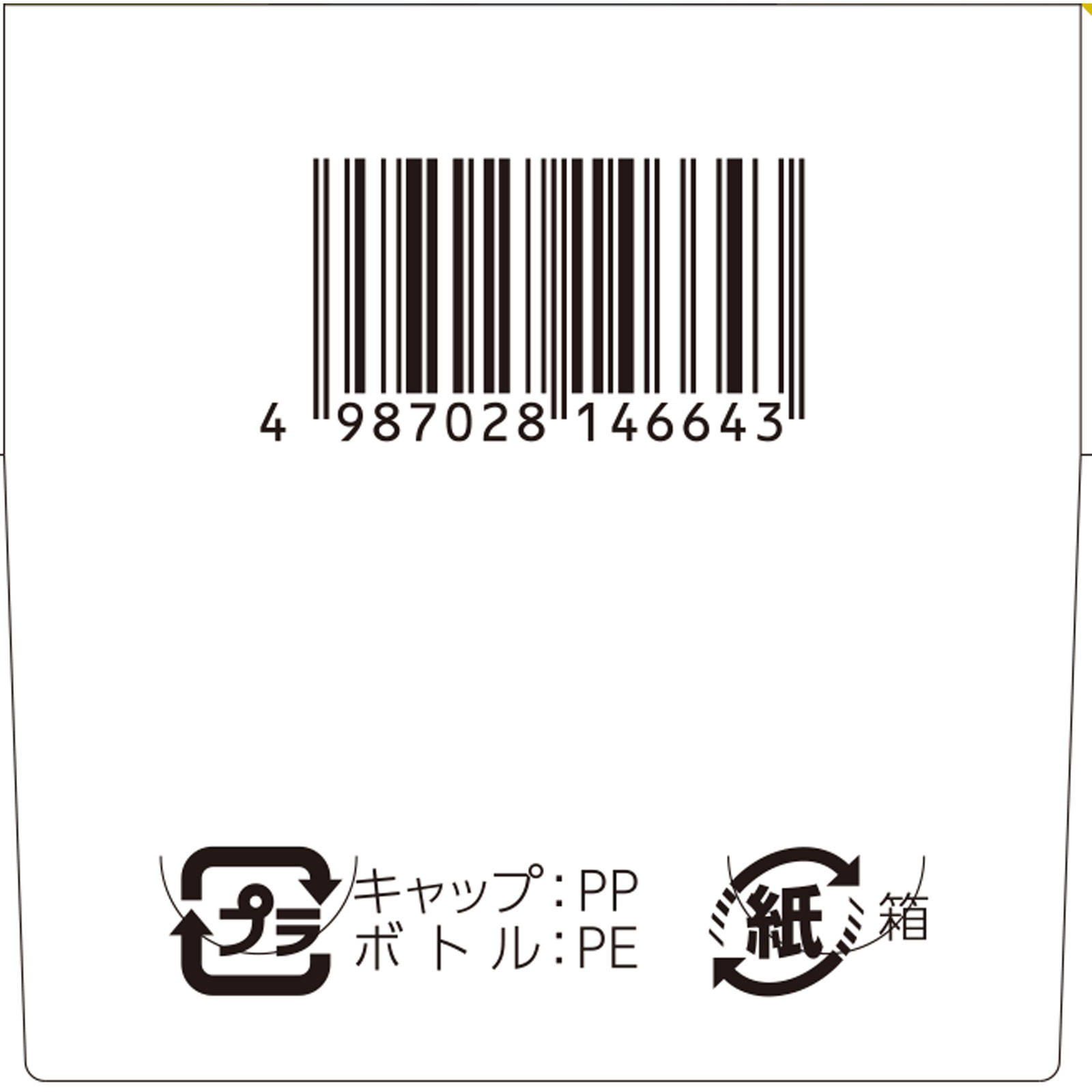 ナボリンS １８０錠 エーザイ 【第3類医薬品】
