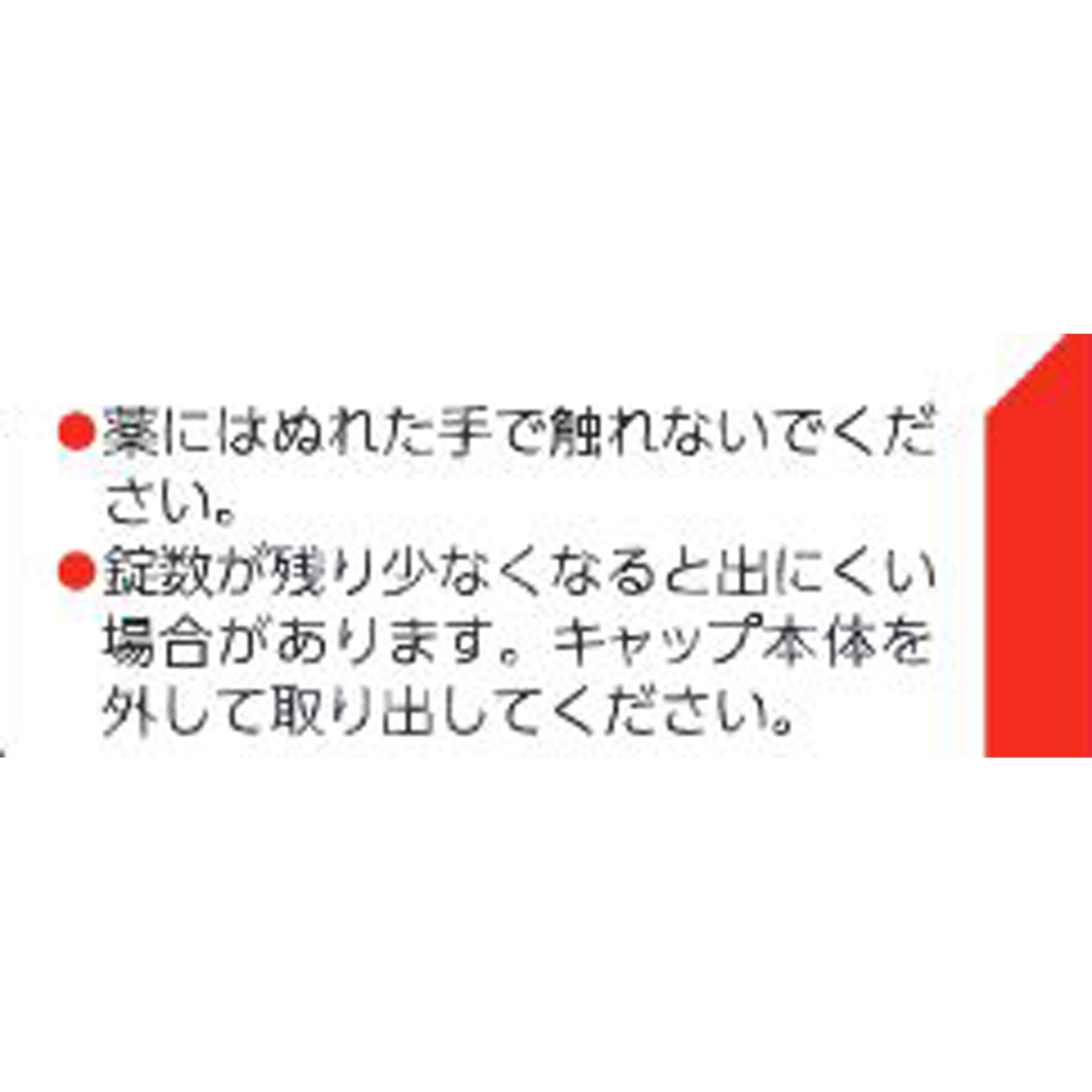 ナボリンS １８０錠 エーザイ 【第3類医薬品】