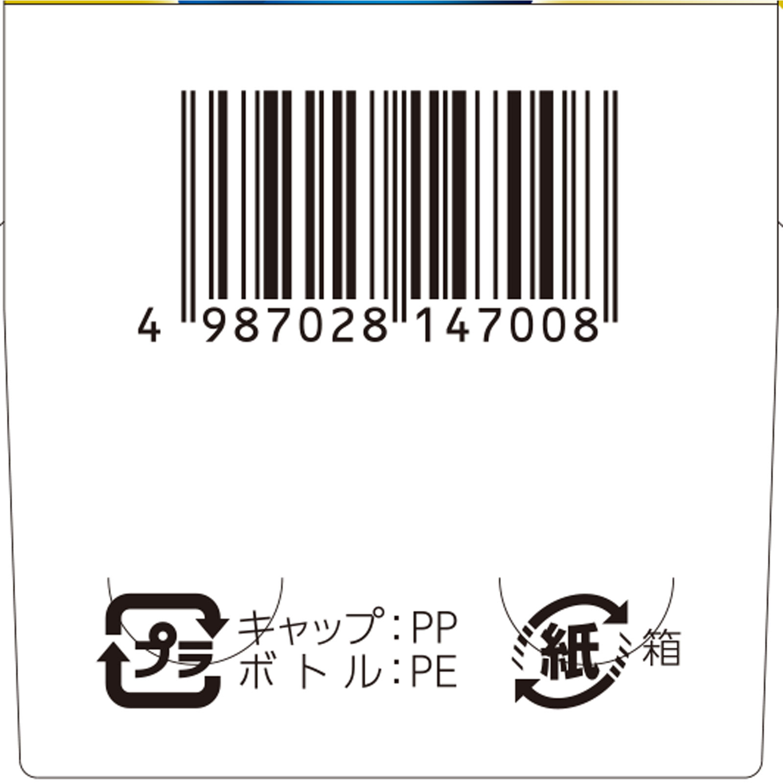 ナボリンＳ ９０錠 エーザイ 【第3類医薬品】