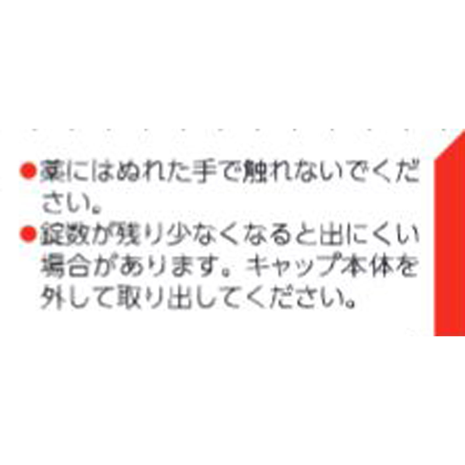 ナボリンＳ ９０錠 エーザイ 【第3類医薬品】