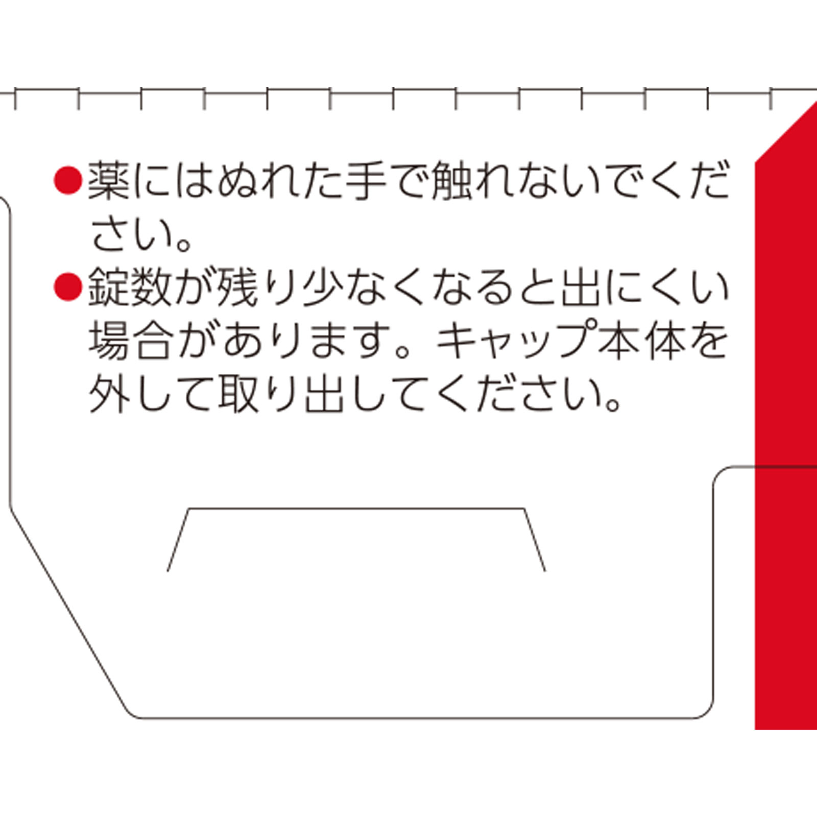 ナボリンＳ ９０錠 エーザイ 【第3類医薬品】