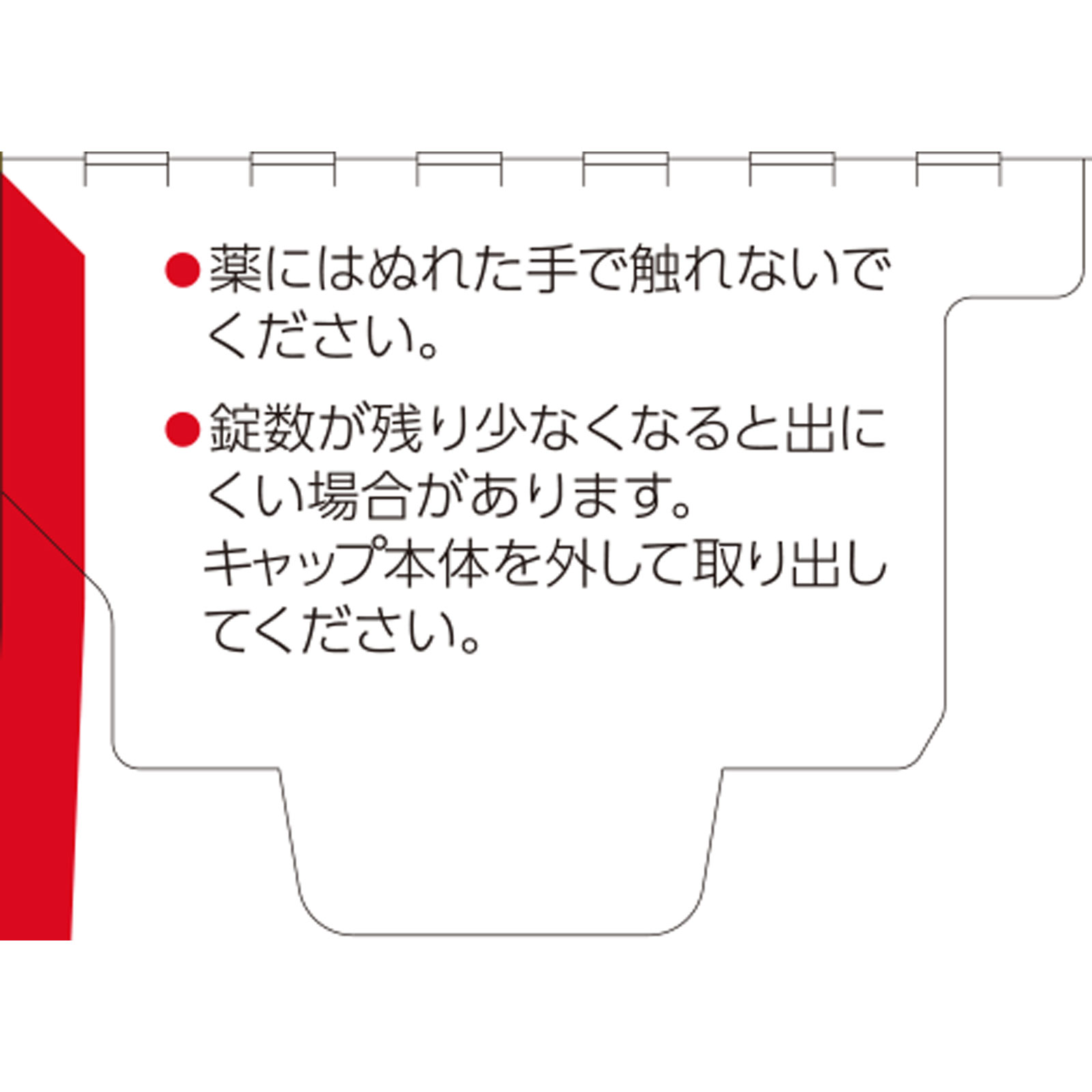 ナボリンＳ ２１錠 エーザイ 【第3類医薬品】