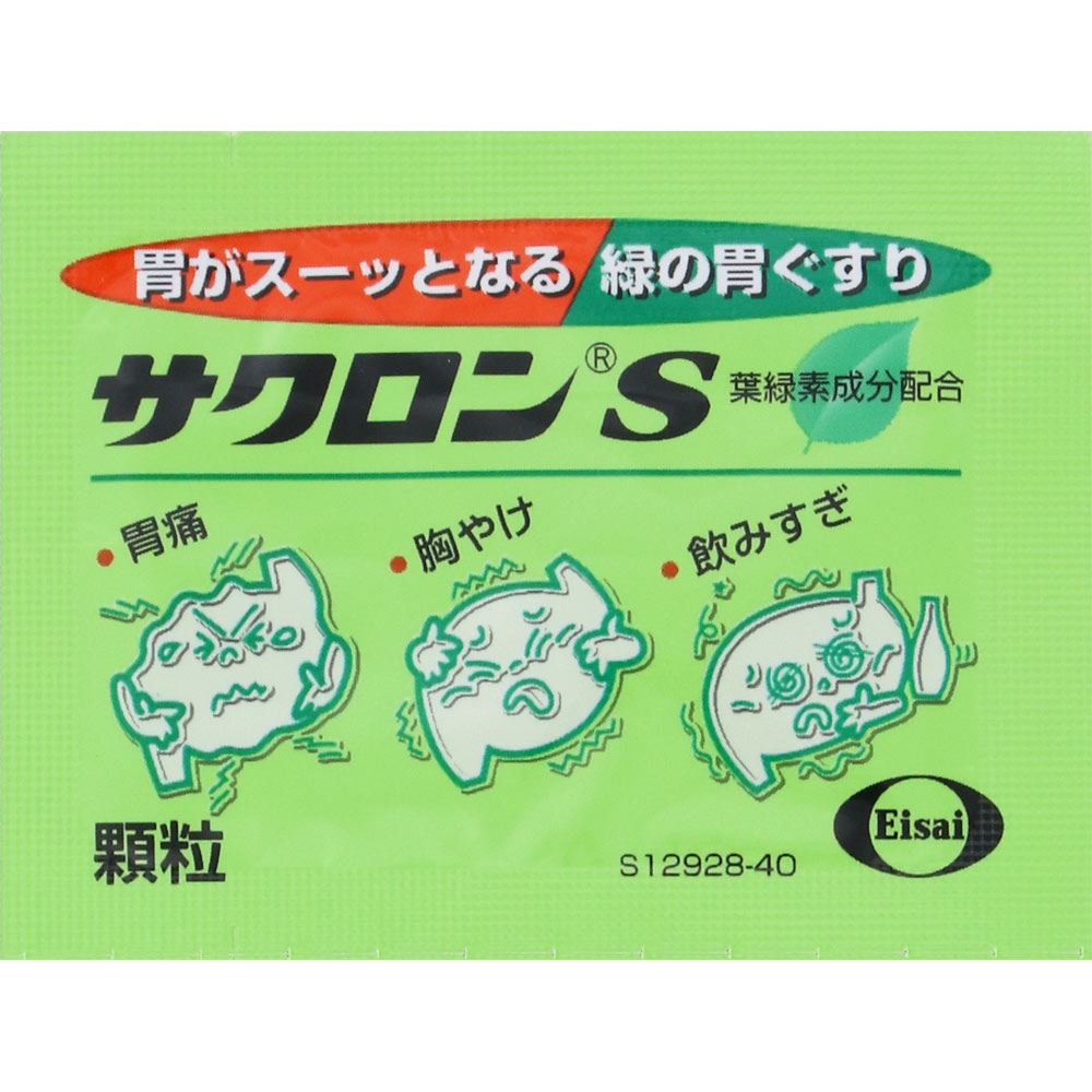 サクロンＳ ３４包 エーザイ 【第2類医薬品】