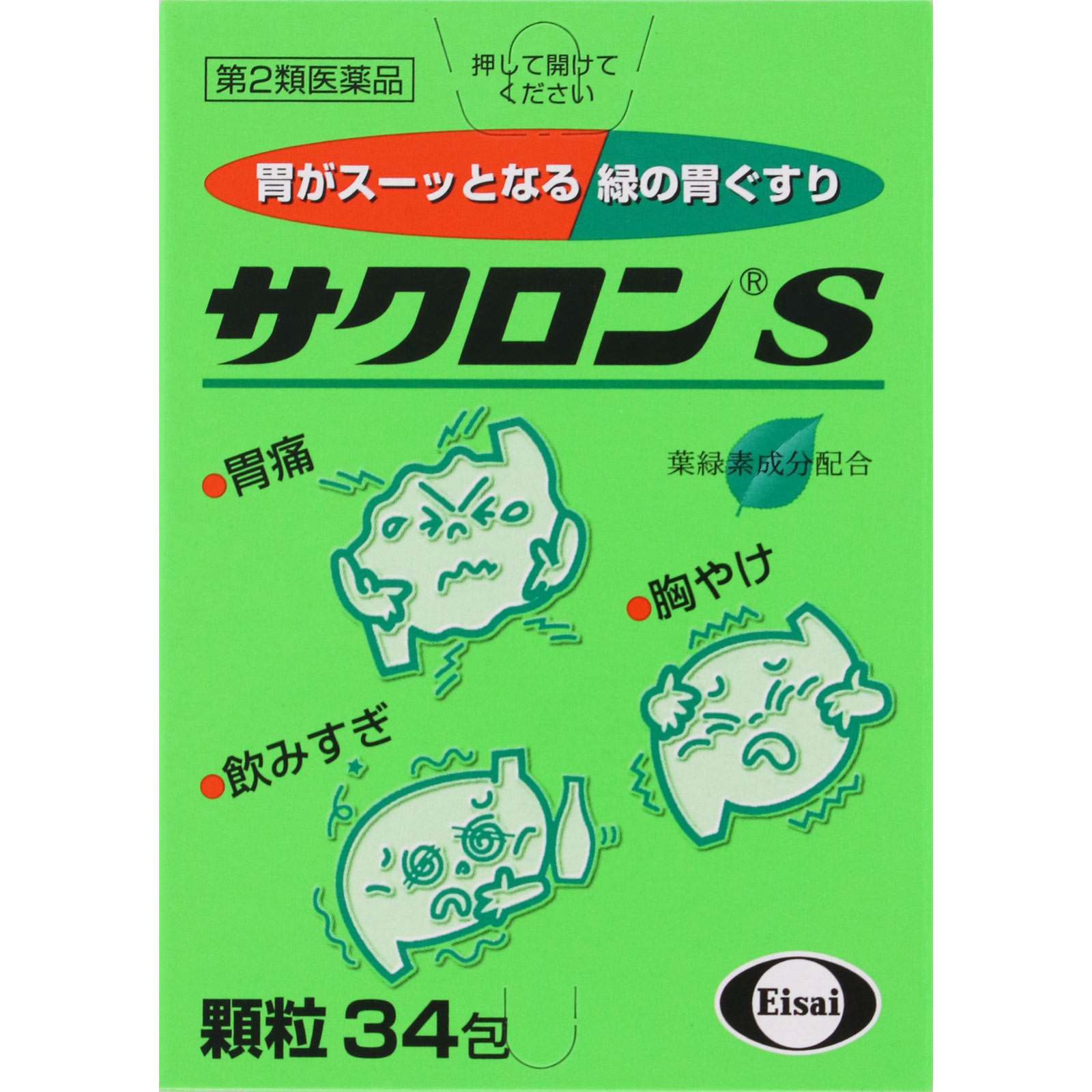 サクロンＳ ３４包 エーザイ 【第2類医薬品】
