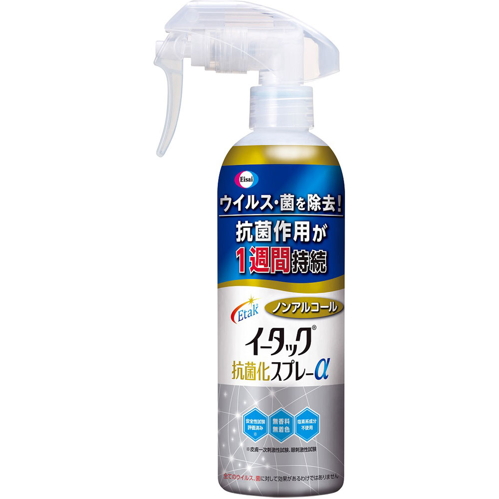 イータック 抗菌化スプレーα | マツキヨココカラオンラインストア