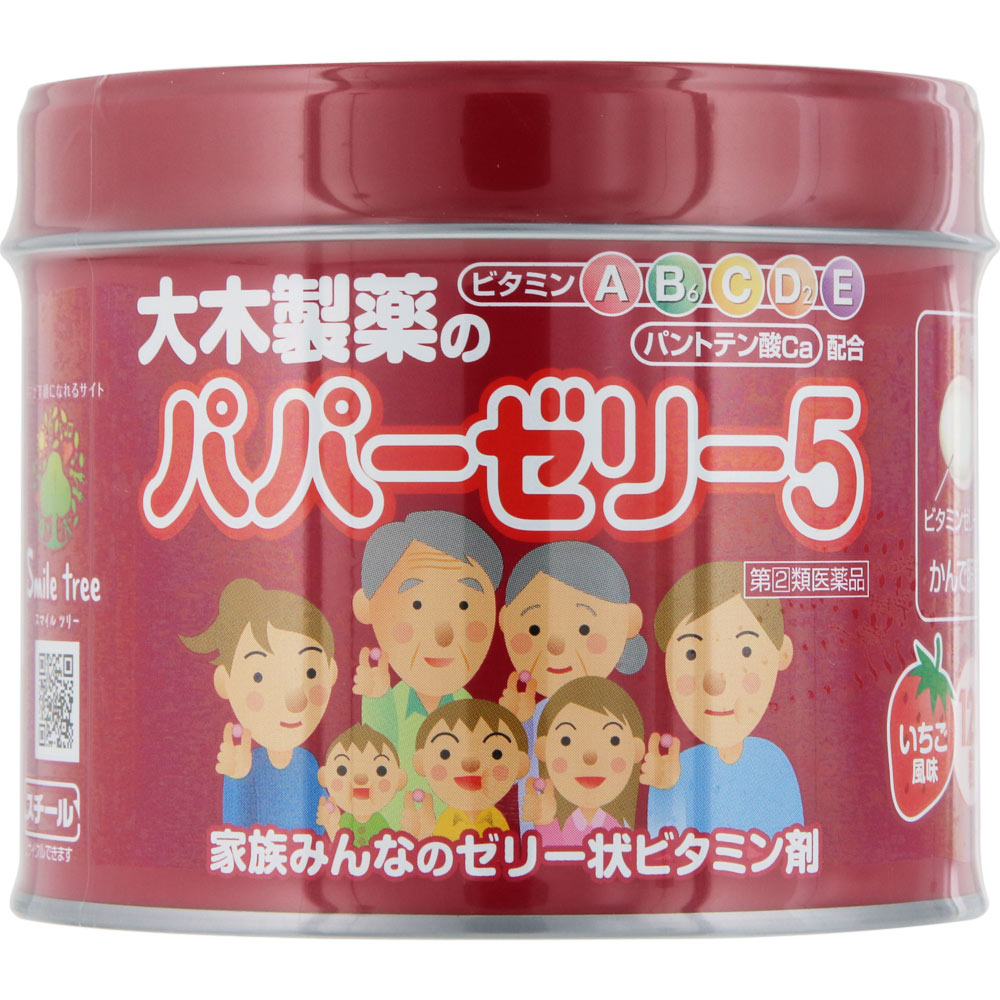 パパーゼリー５ １２０粒 大木製薬 【指定第2類医薬品】