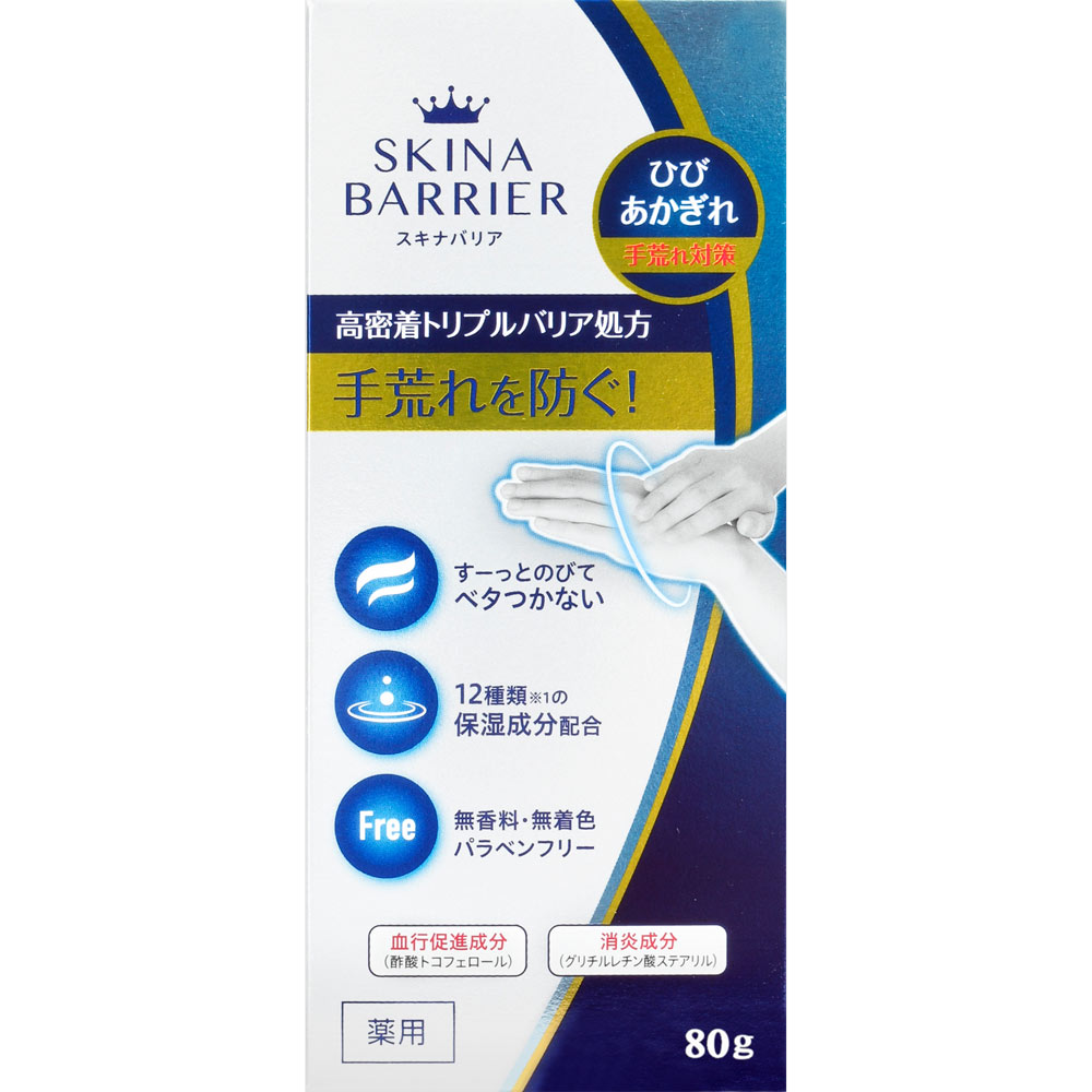 スキナバリア ８０ｇ 大木製薬 (医薬部外品)