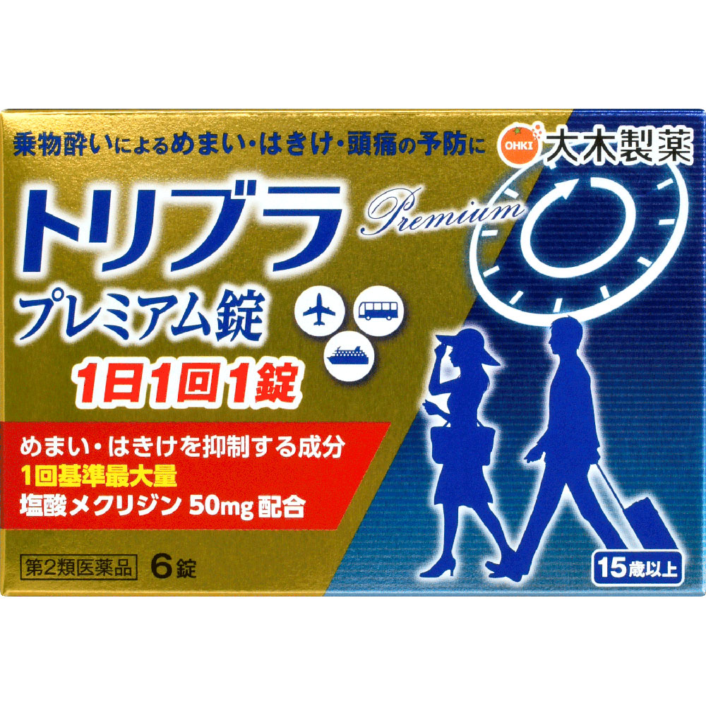 トリブラプレミアム錠 ６錠 大木製薬 【第2類医薬品】