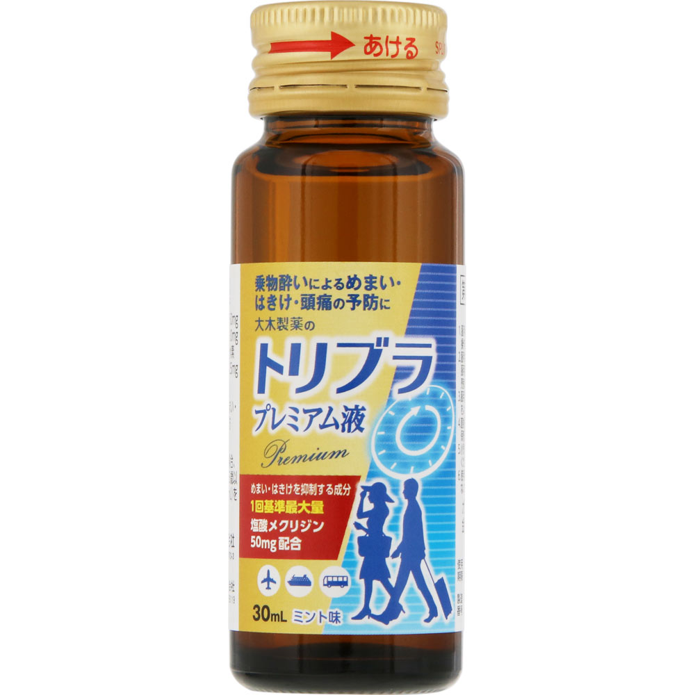 トリブラプレミアム液 ３０ｍｌ×２本 大木製薬 【第2類医薬品】