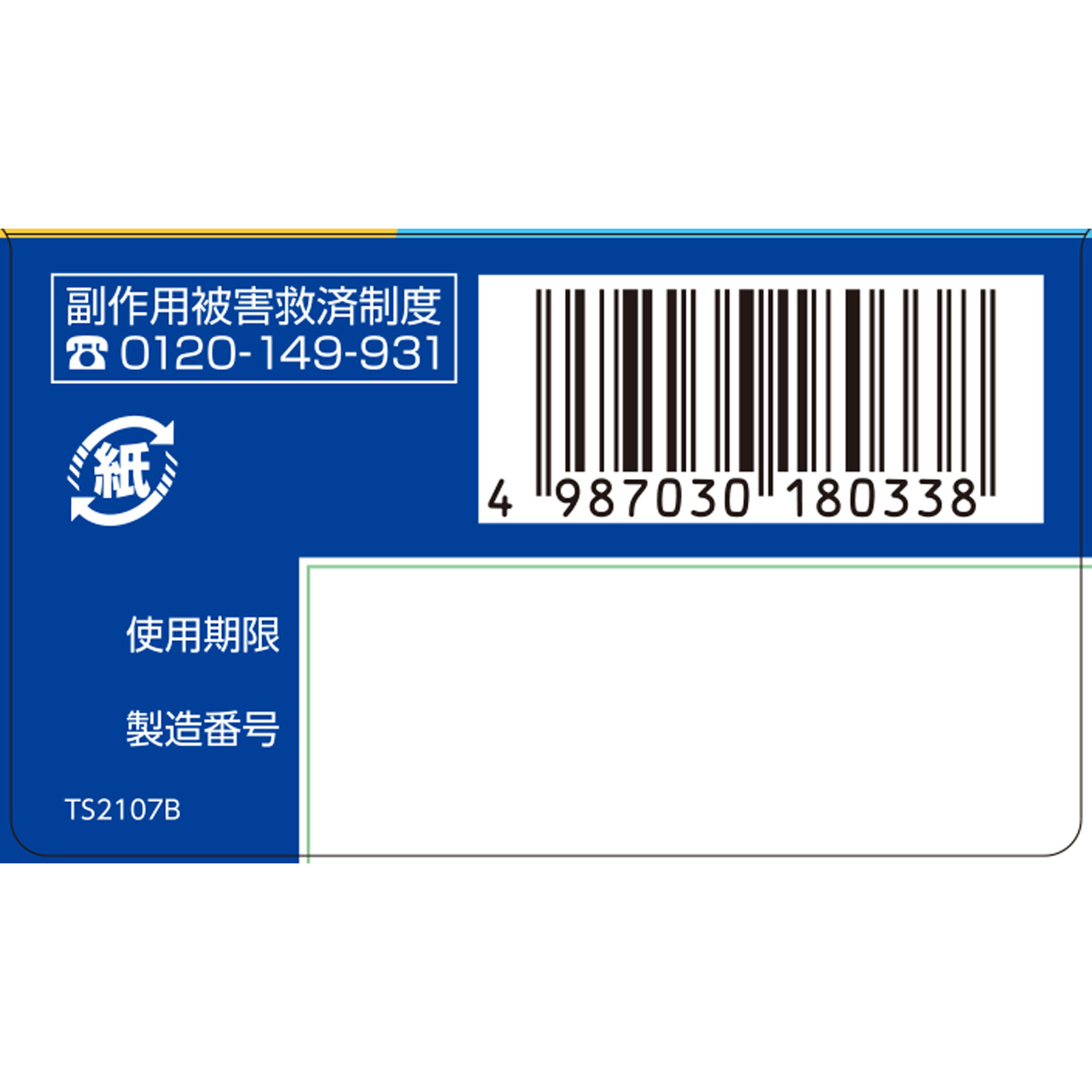 トリブラプレミアム液 30ml×2本 大木製薬 【第2類医薬品】