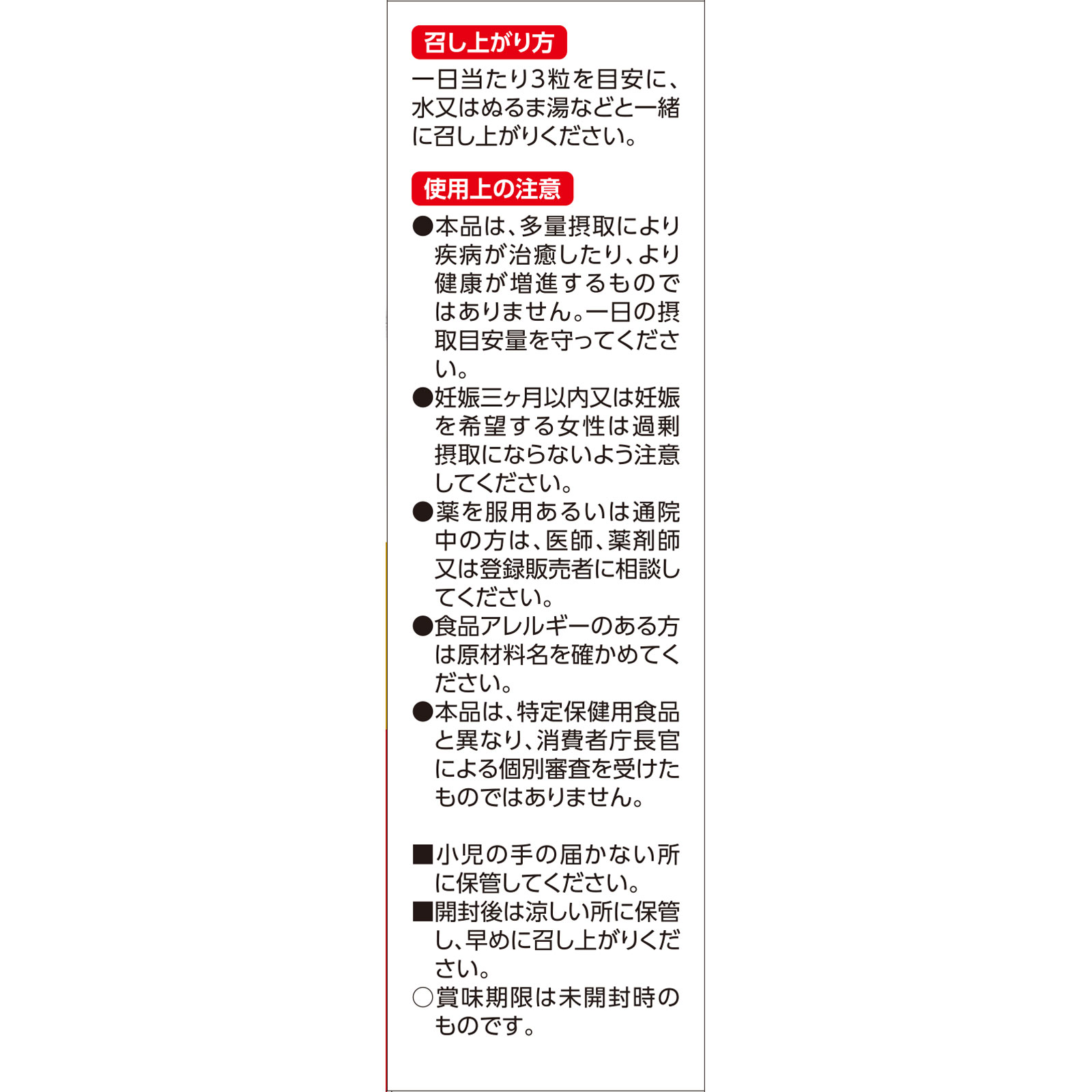 やつめホルゲンＥＸ２ ９０粒 大木製薬