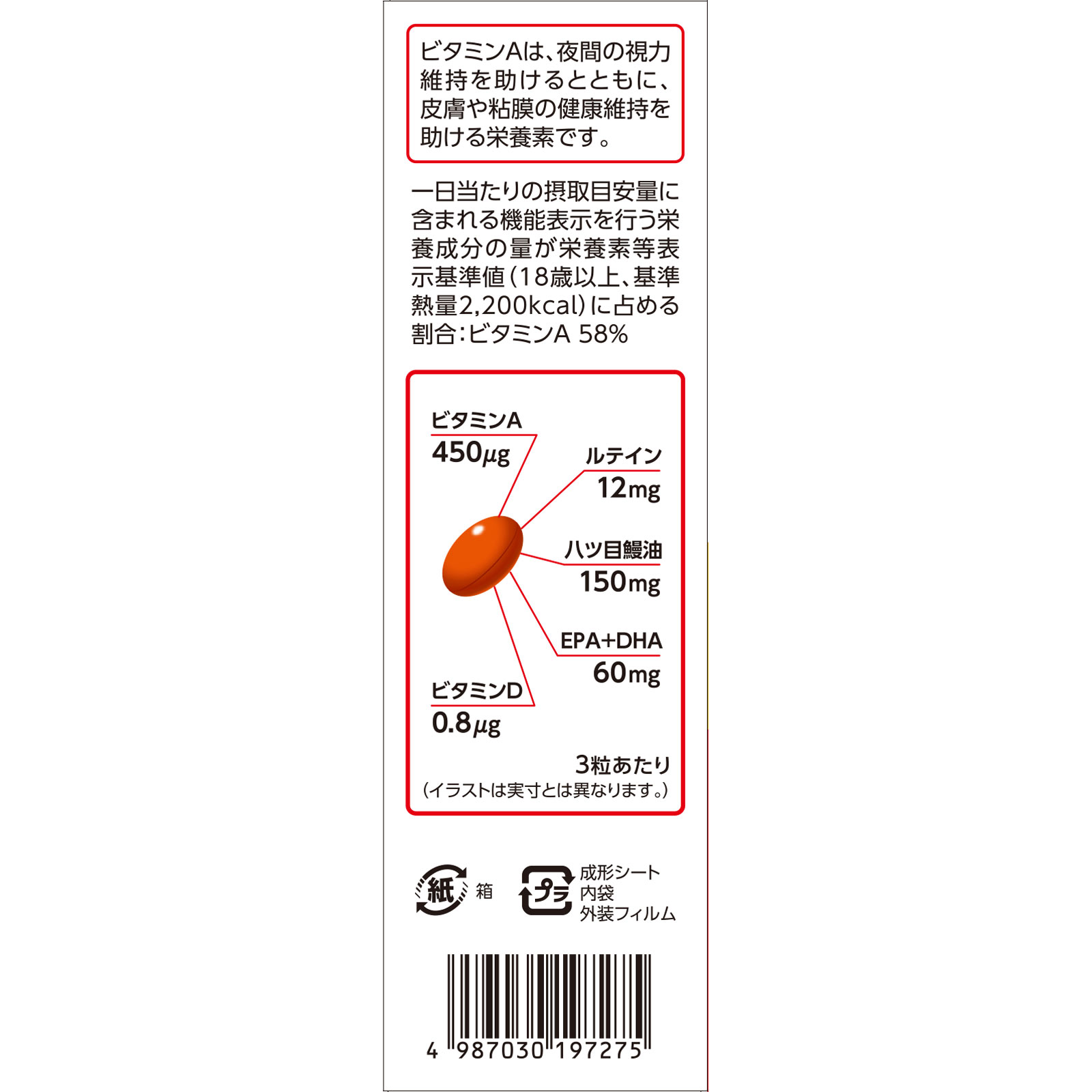 やつめホルゲンＥＸ２ ９０粒 大木製薬