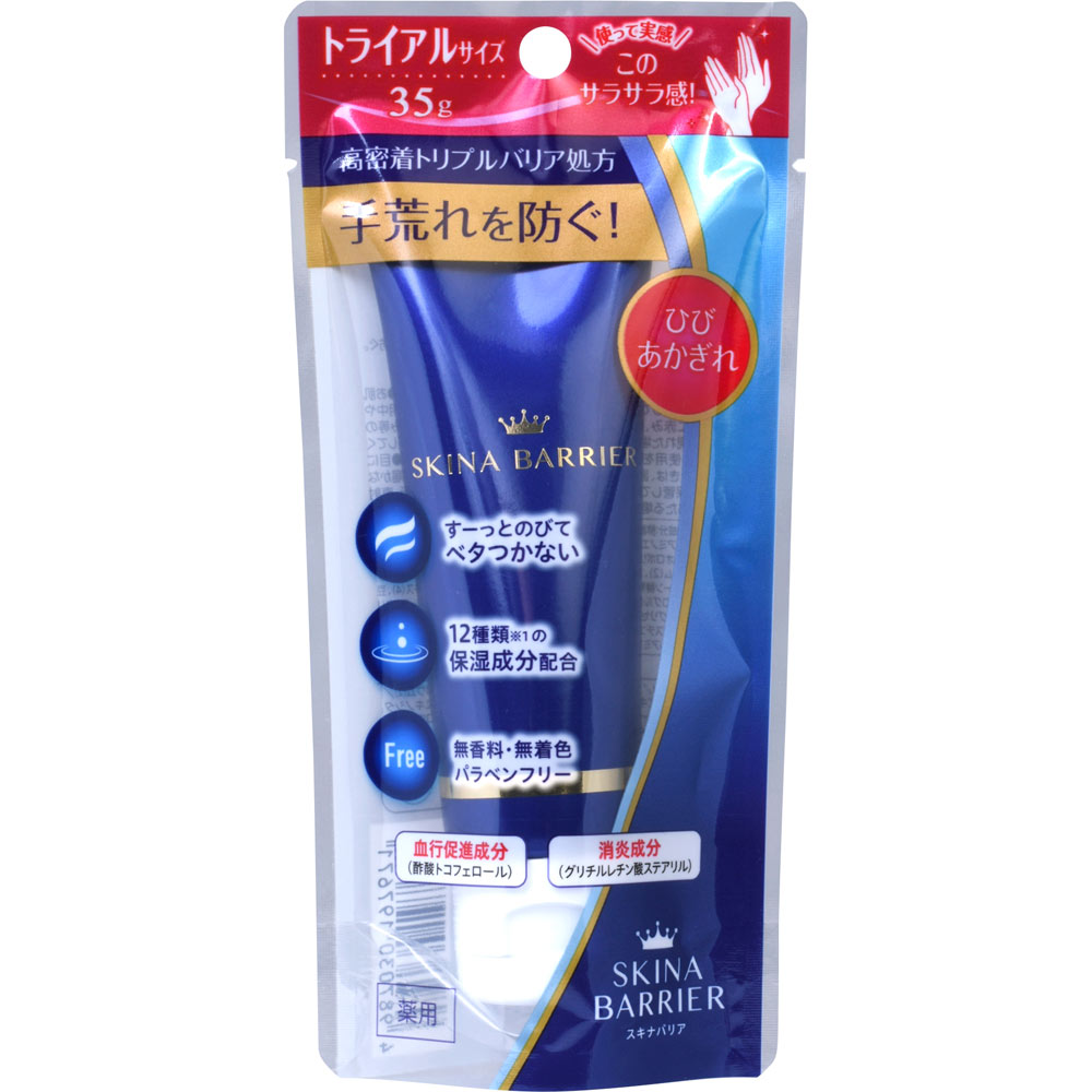 スキナバリアお試しサイズ ３５ｇ 大木製薬 (医薬部外品)