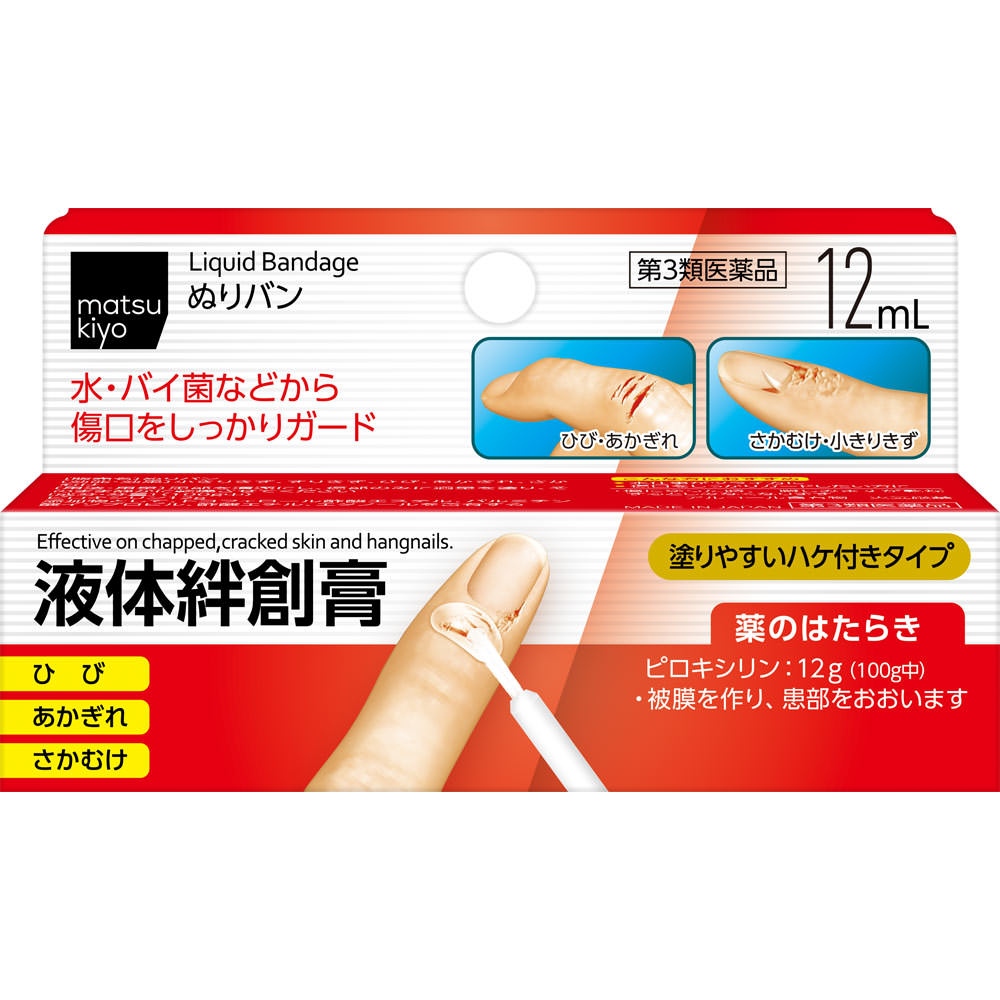 matsukiyo　ぬりバン １２ｍｌ 【第3類医薬品】