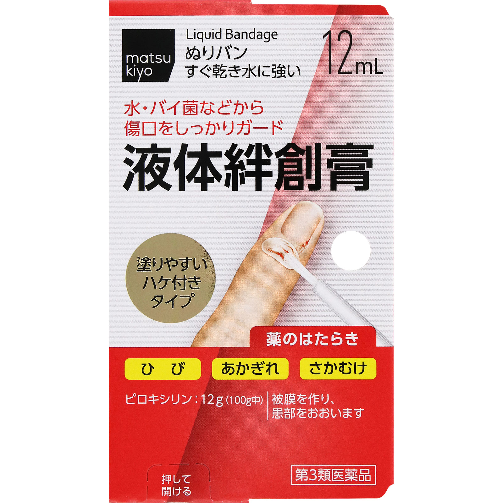 matsukiyo　ぬりバン １２ｍｌ 【第3類医薬品】