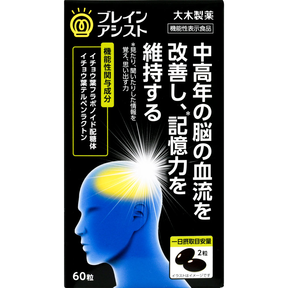 ブレインアシスト イチョウ葉エキスα ６０粒 大木製薬