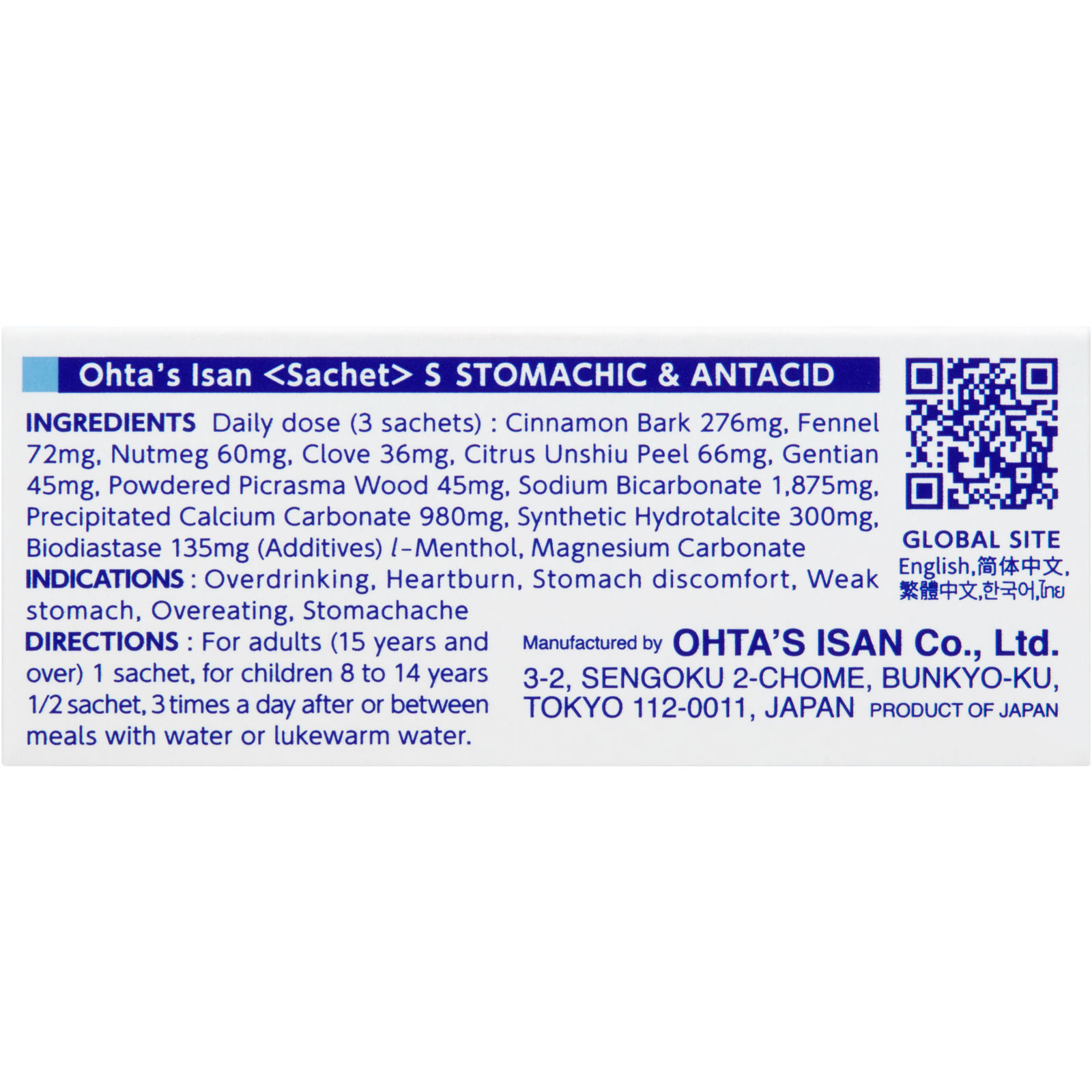 太田胃散　太田胃散分包Ｓ １８包 太田胃散 【第2類医薬品】