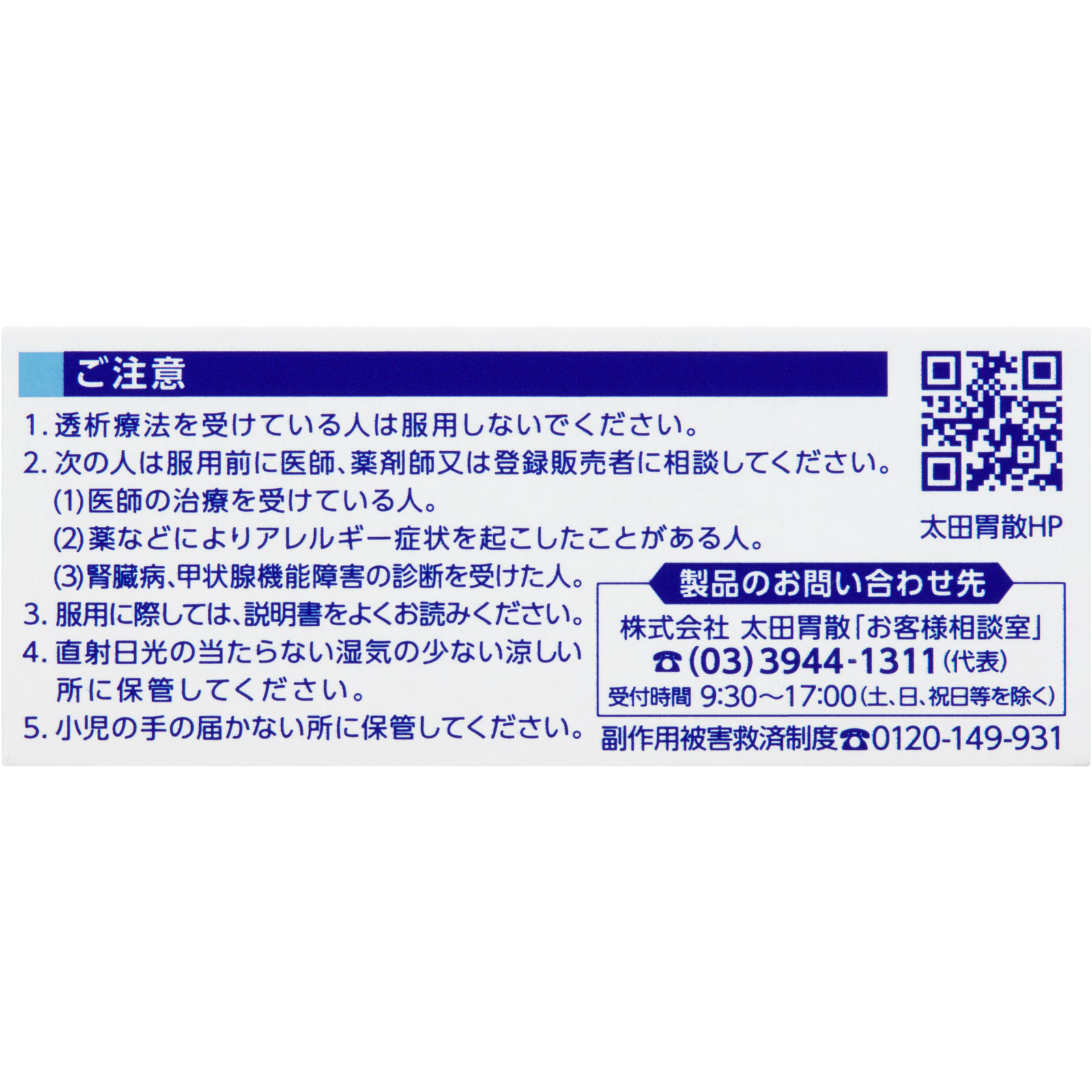 太田胃散　太田胃散分包Ｓ １８包 太田胃散 【第2類医薬品】