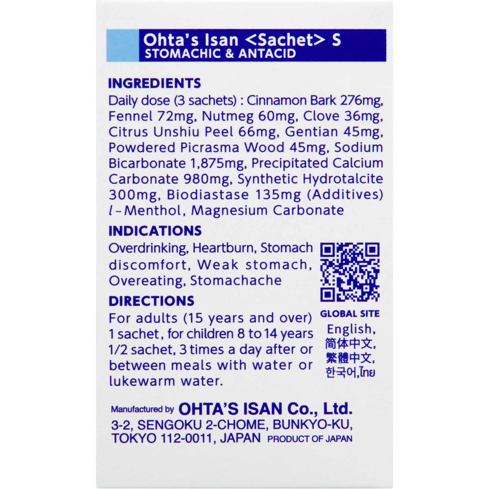 太田胃散　太田胃散分包Ｓ ３４包 太田胃散 【第2類医薬品】