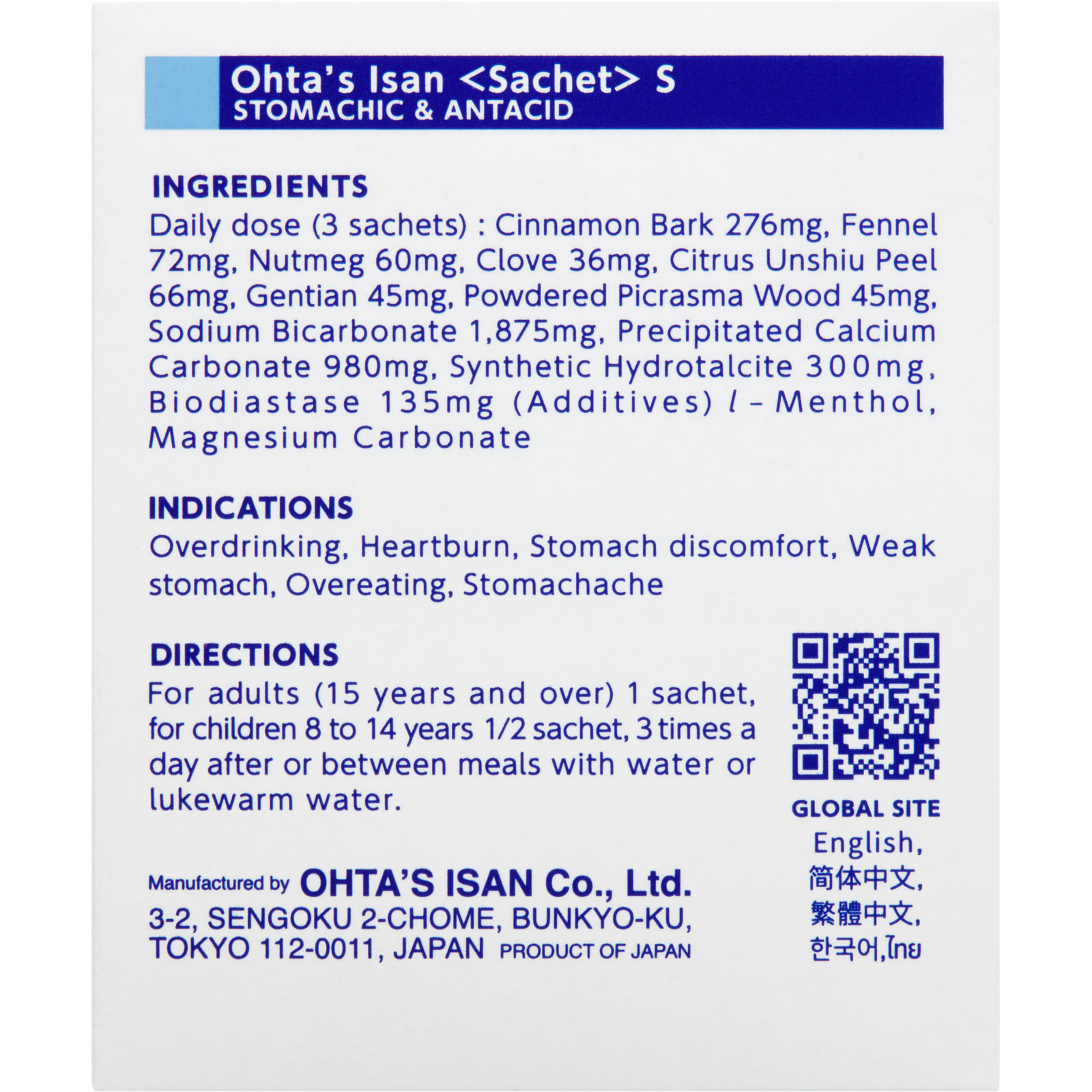 太田胃散　太田胃散分包Ｓ ５０包 太田胃散 【第2類医薬品】