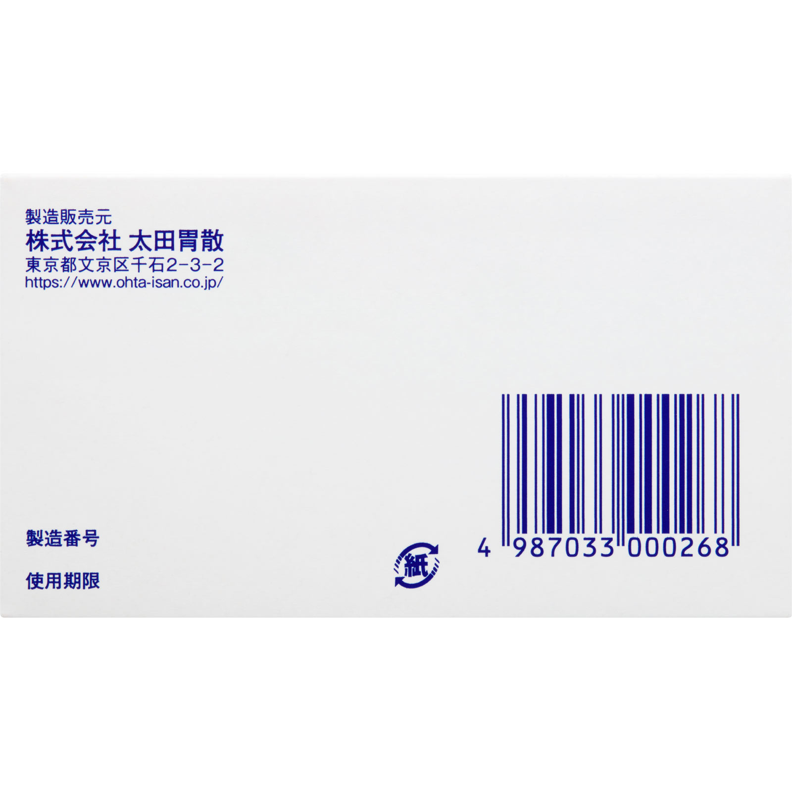 太田胃散　太田胃散分包Ｓ ５０包 太田胃散 【第2類医薬品】