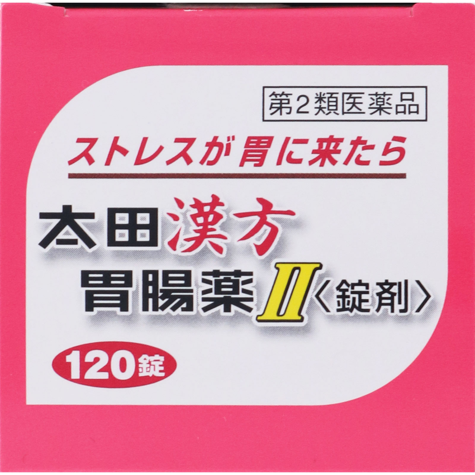 太田漢方胃腸薬ＩＩ １２０錠 太田胃散 【第2類医薬品】