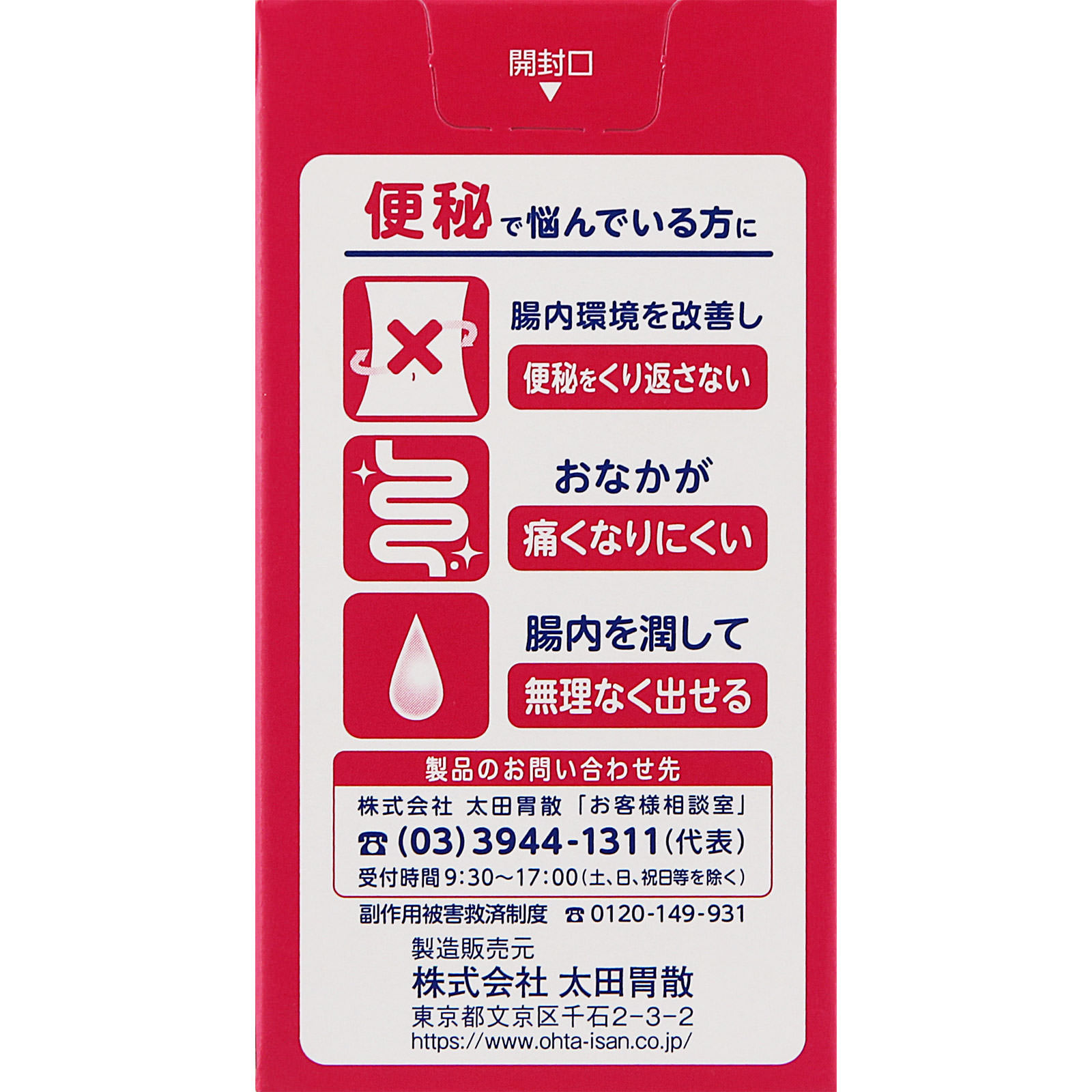 太田胃散整腸薬デ・ルモア錠 ９０錠 太田胃散 【第3類医薬品】