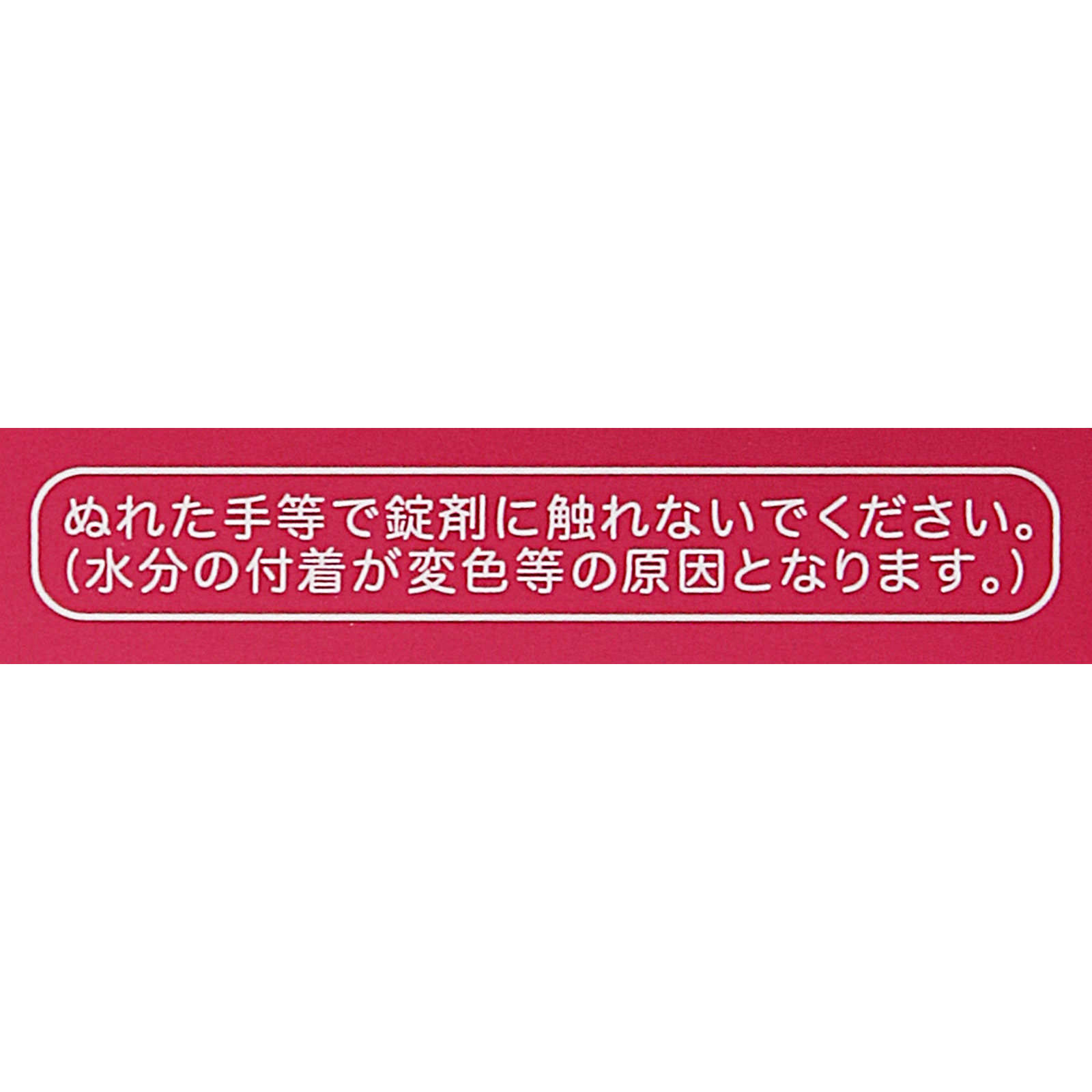 太田胃散整腸薬デ・ルモア錠 ９０錠 太田胃散 【第3類医薬品】