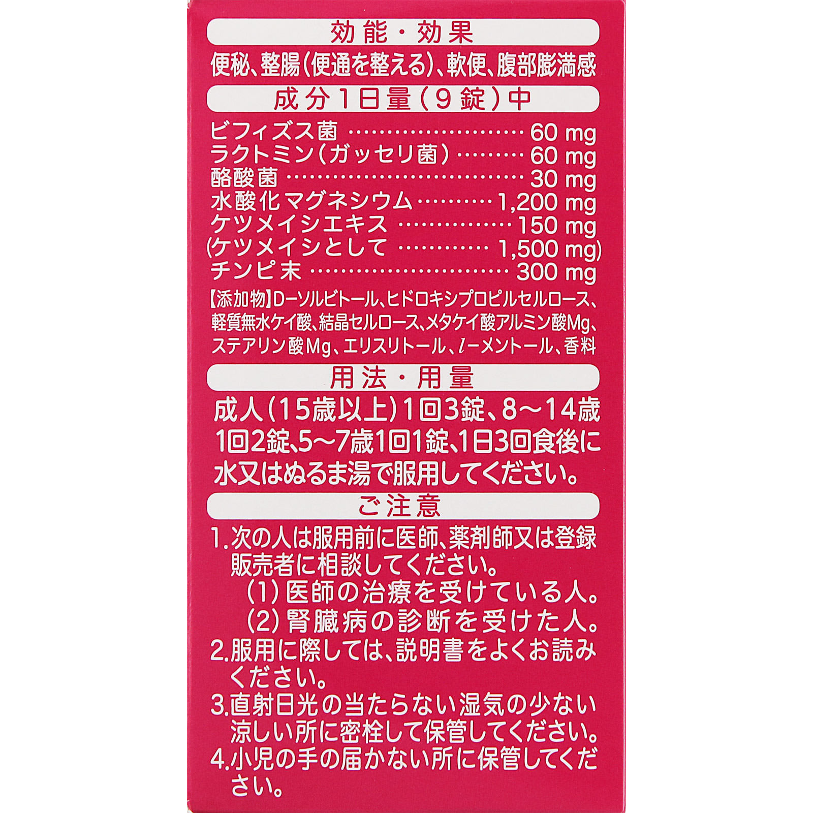 太田胃散整腸薬デ・ルモア錠 １８０錠 太田胃散 【第3類医薬品】