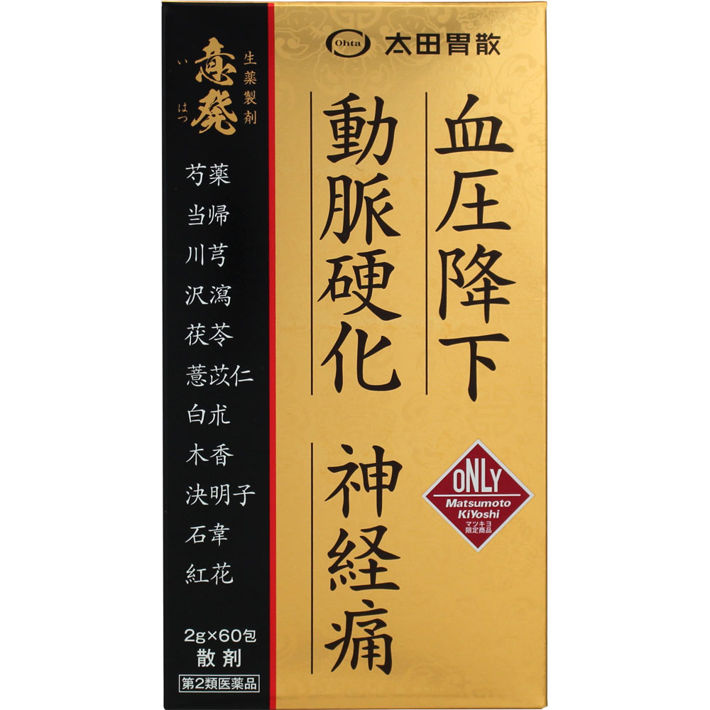 意発 ６０包 太田胃散 【第2類医薬品】
