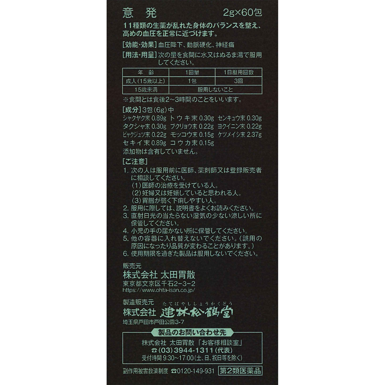 意発 | マツキヨココカラオンラインストア