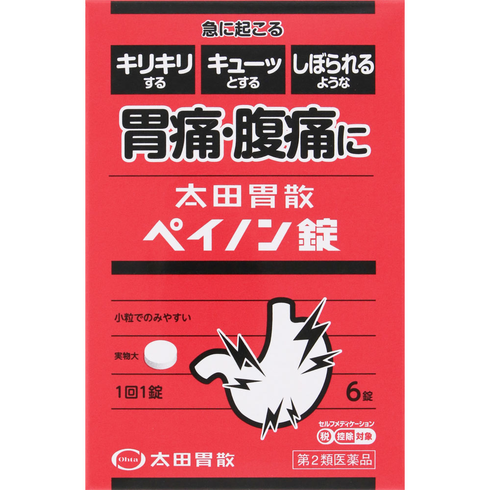太田胃散ペイノン錠 ６錠 太田胃散 【第2類医薬品】