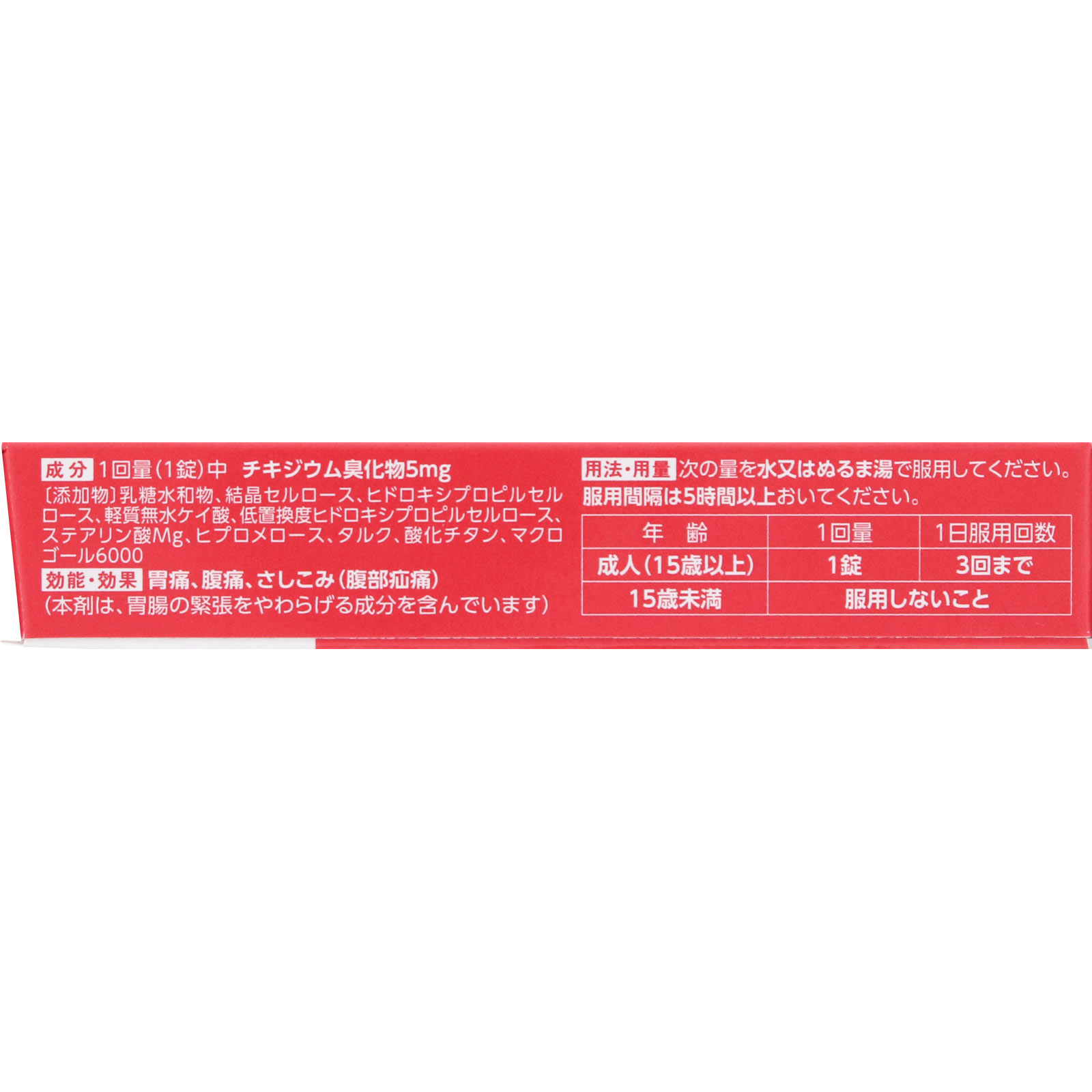 太田胃散ペイノン錠 ６錠 太田胃散 【第2類医薬品】