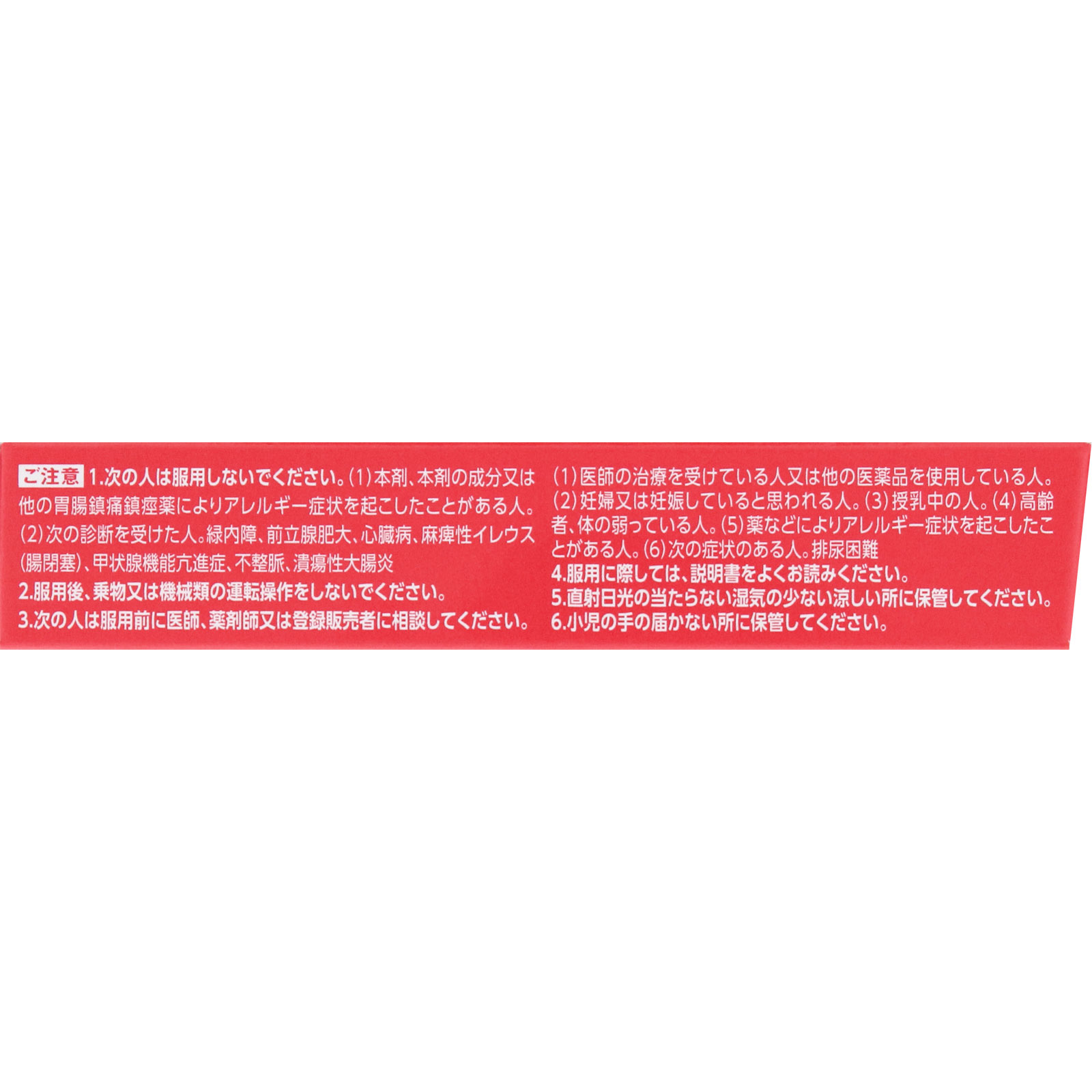 太田胃散ペイノン錠 ６錠 太田胃散 【第2類医薬品】
