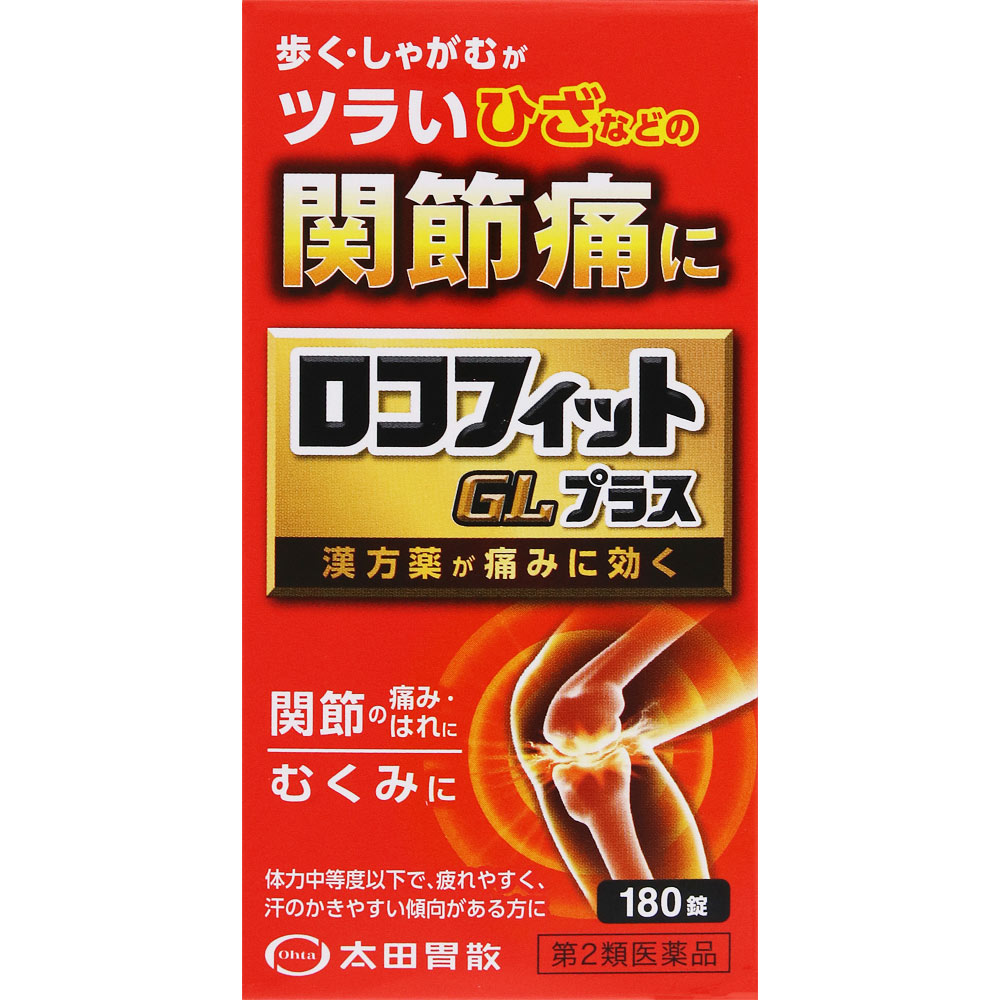 登録商標　健胃強壮　胃散　　本舗調剤所　雪湖堂　太田信義謹製　引札　チラシ ロコフィットGLプラス | マツキヨココカラオンラインストア