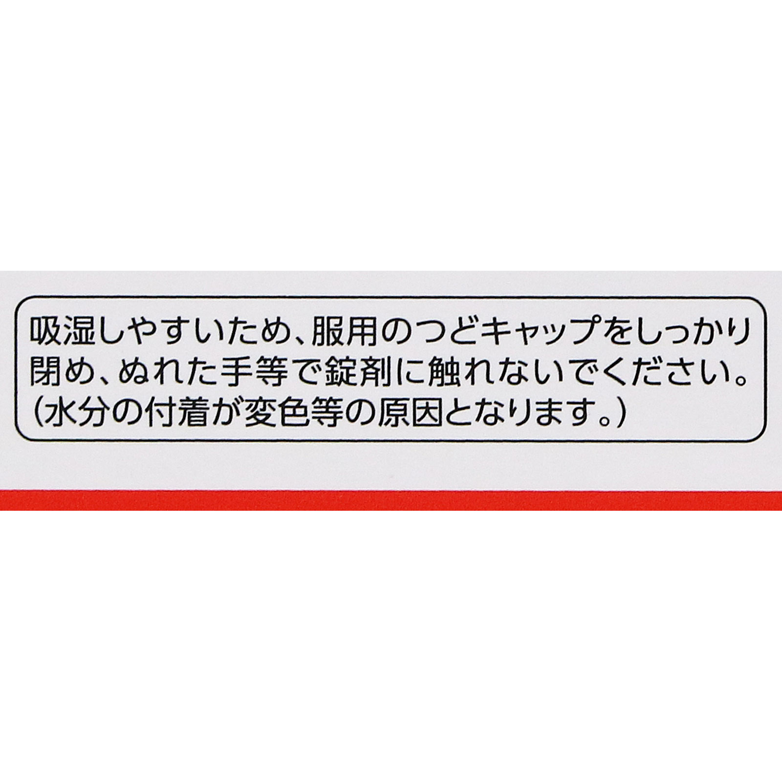 ロコフィットＧＬプラス １８０錠 太田胃散 【第2類医薬品】