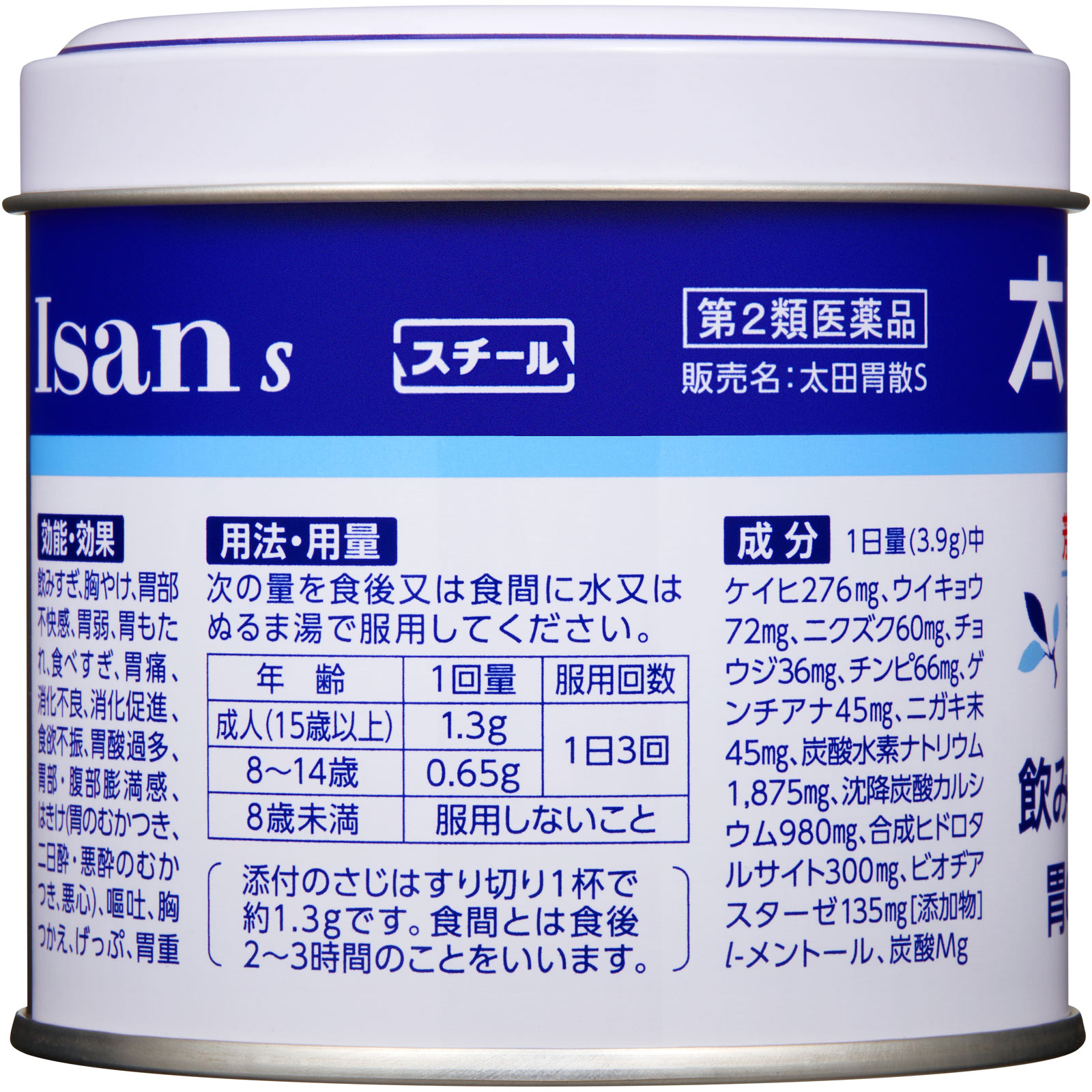 太田胃散　太田胃散Ｓ １５０ｇ 太田胃散 【第2類医薬品】