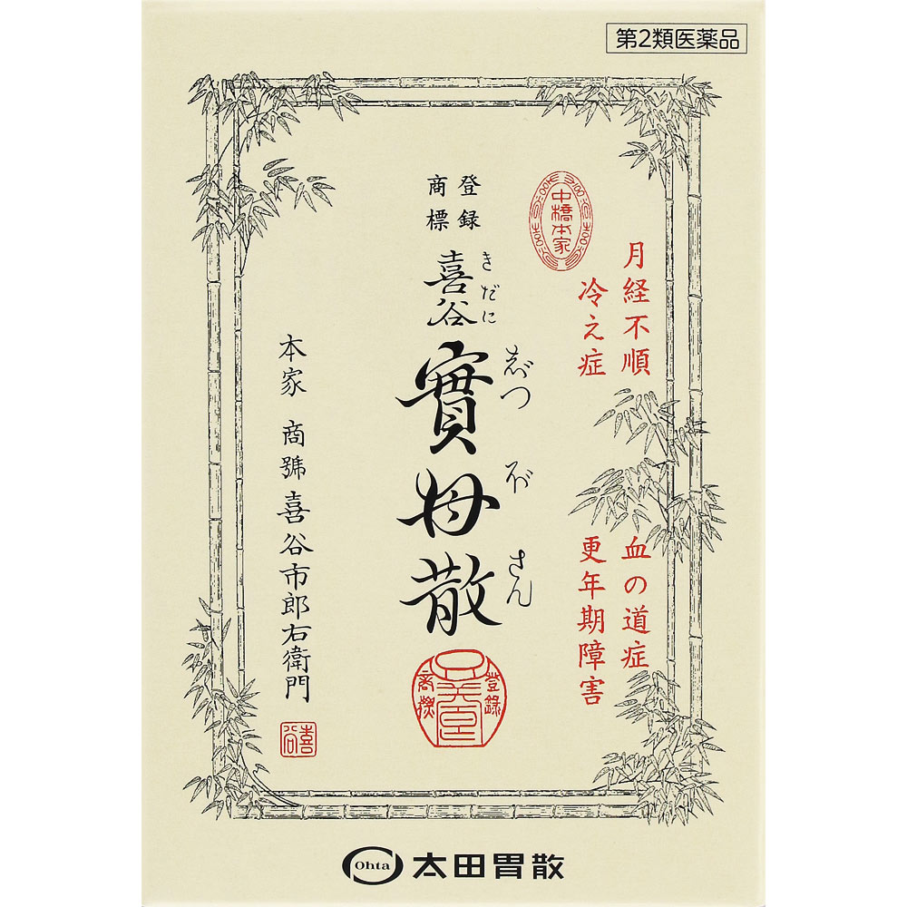 喜谷實母散 １０包 太田胃散 【第2類医薬品】