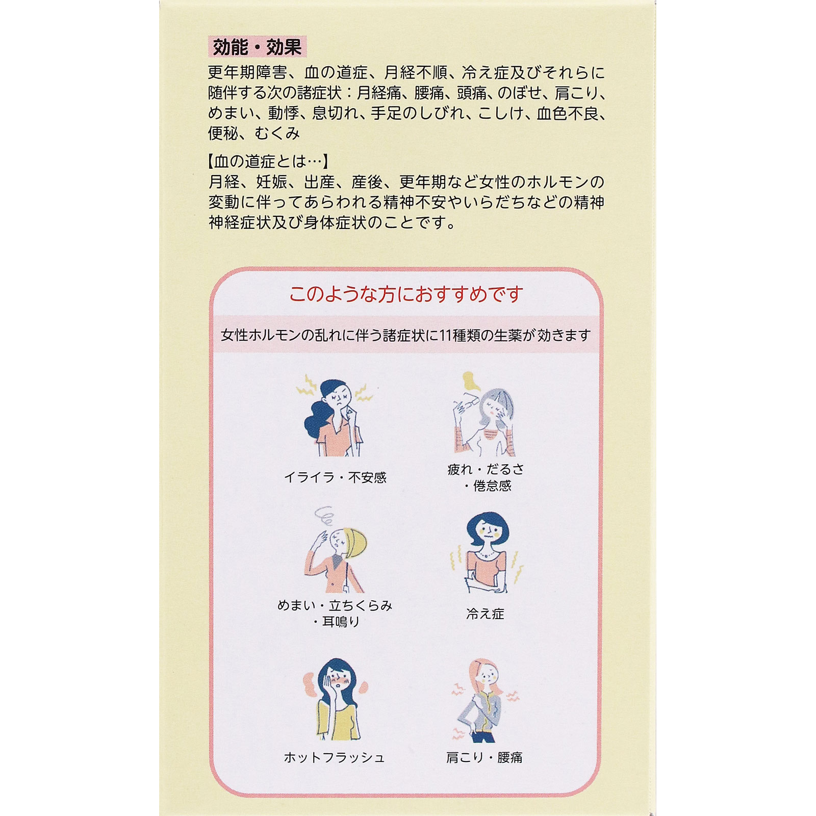 喜谷實母散 １０包 太田胃散 【第2類医薬品】