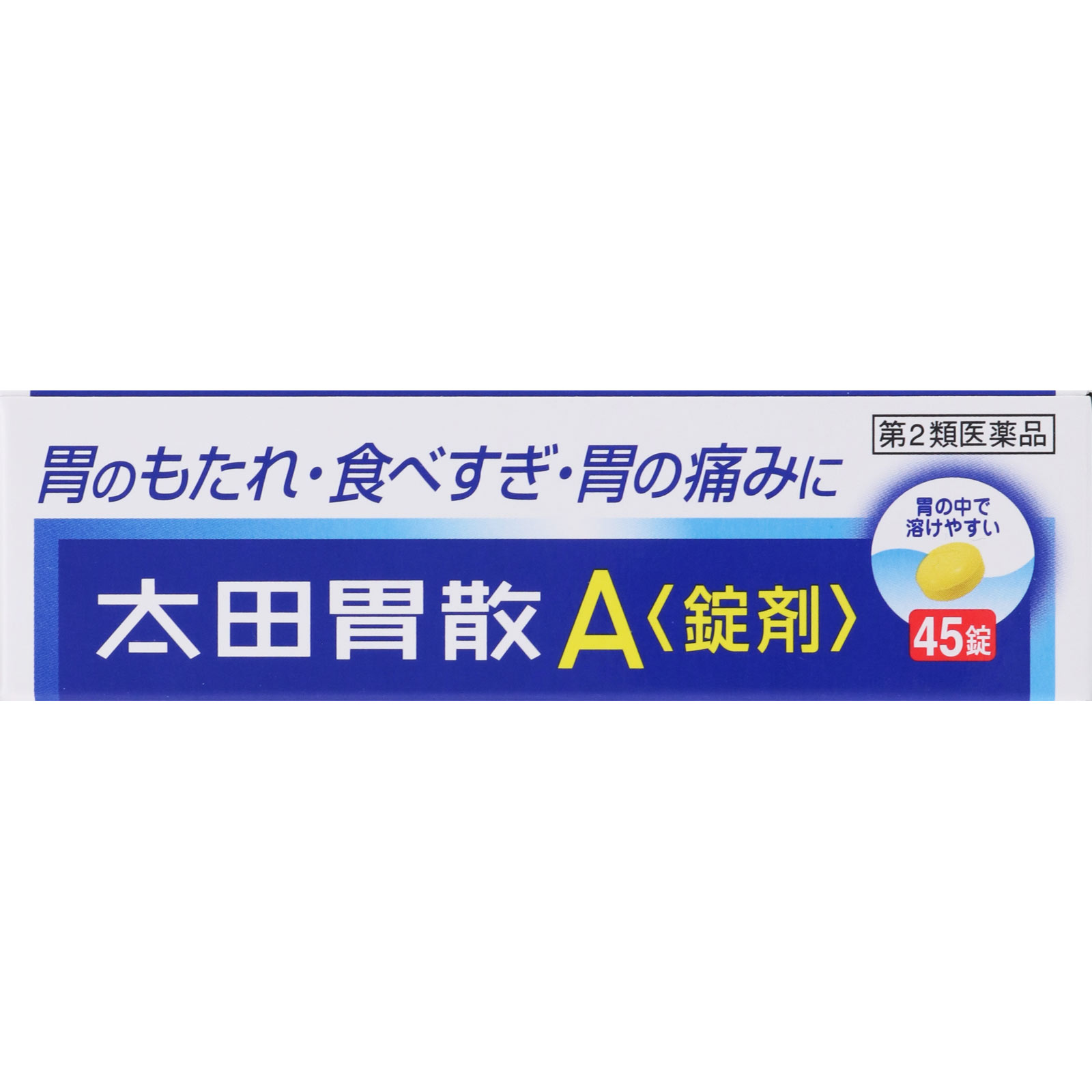 太田胃散Ａ【錠剤】 ４５錠 太田胃散 【第2類医薬品】