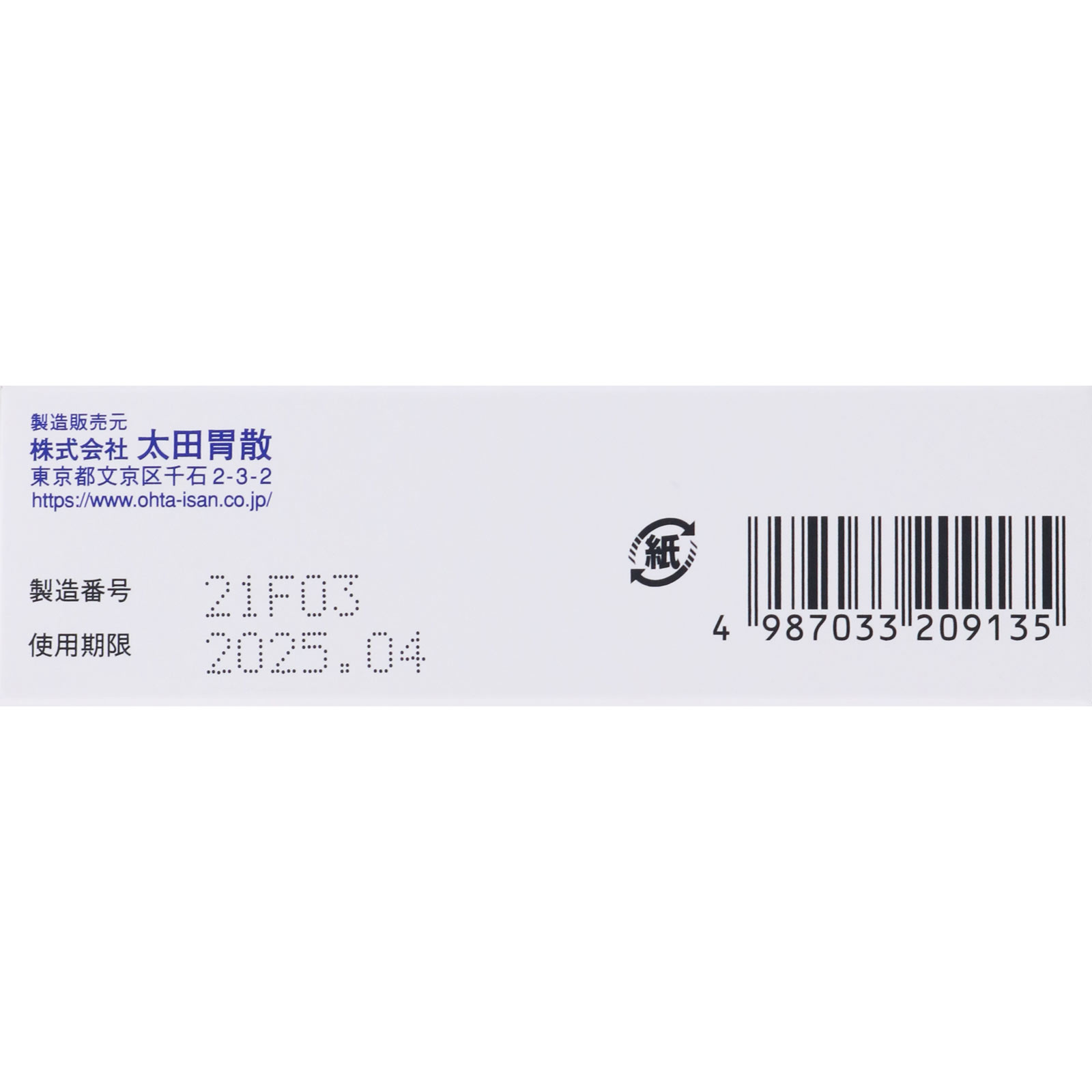 太田胃散Ａ【錠剤】 ４５錠 太田胃散 【第2類医薬品】