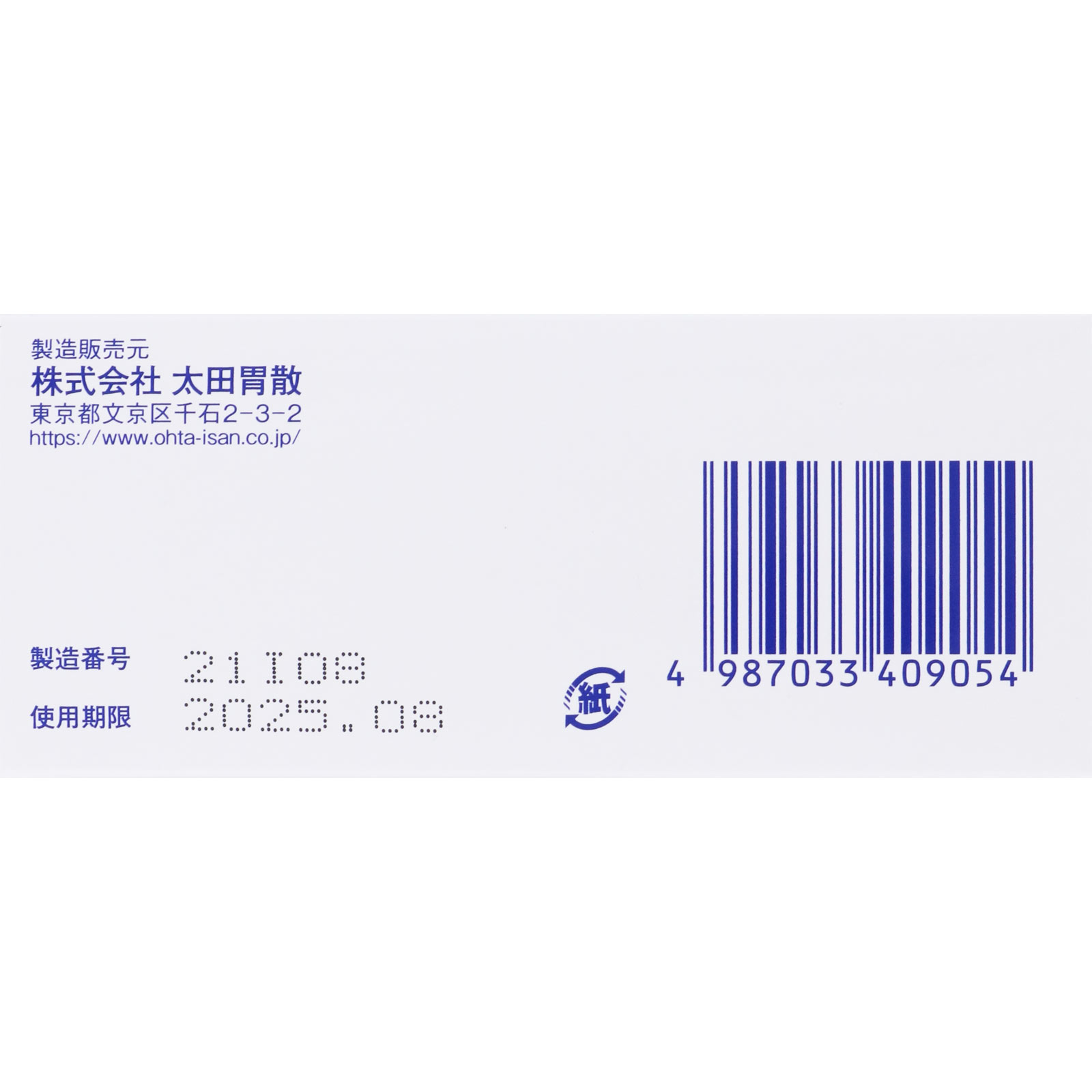 太田胃散【分包】 ３２包 太田胃散 【第2類医薬品】