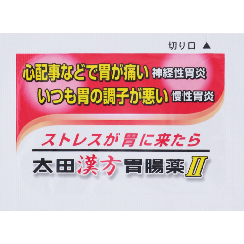 太田漢方胃腸薬ＩＩ １４包 太田胃散 【第2類医薬品】