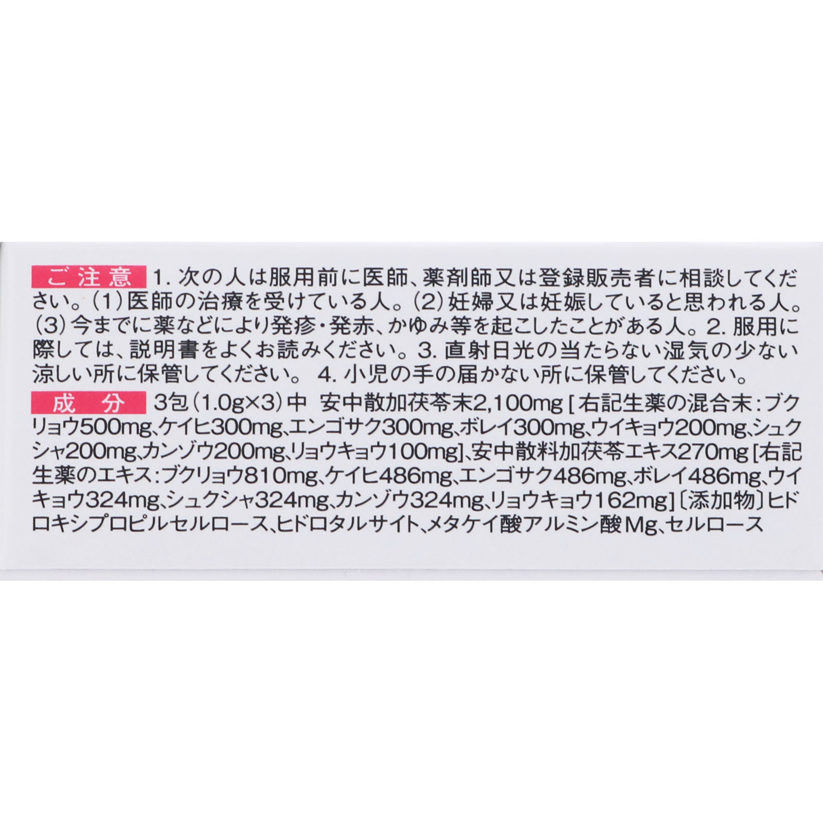 太田漢方胃腸薬ＩＩ １４包 太田胃散 【第2類医薬品】