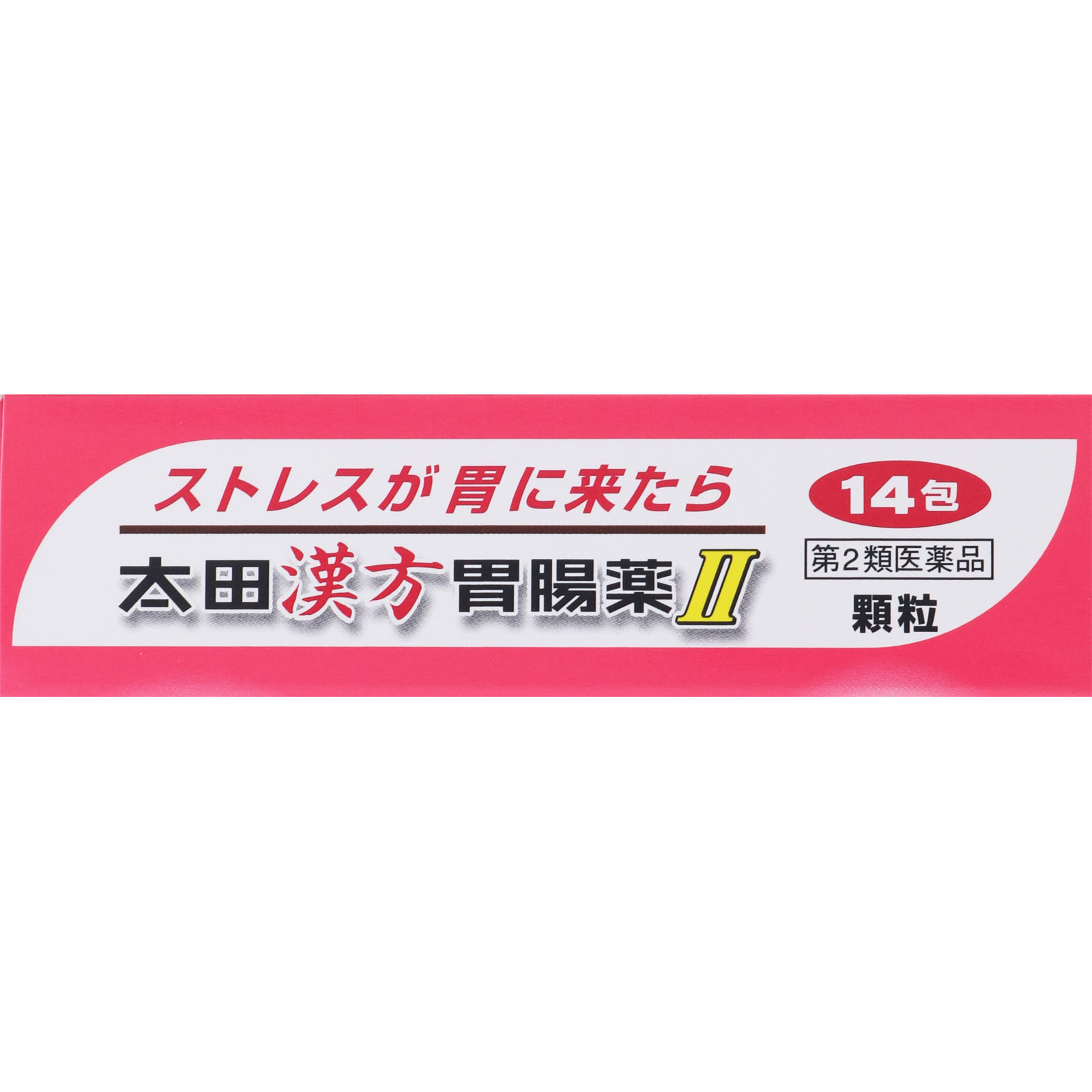 太田漢方胃腸薬ＩＩ １４包 太田胃散 【第2類医薬品】