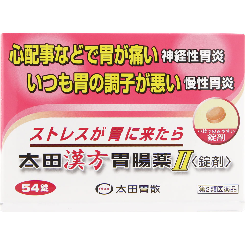 太田漢方胃腸薬ＩＩ【錠剤】 ５４錠 太田胃散 【第2類医薬品】