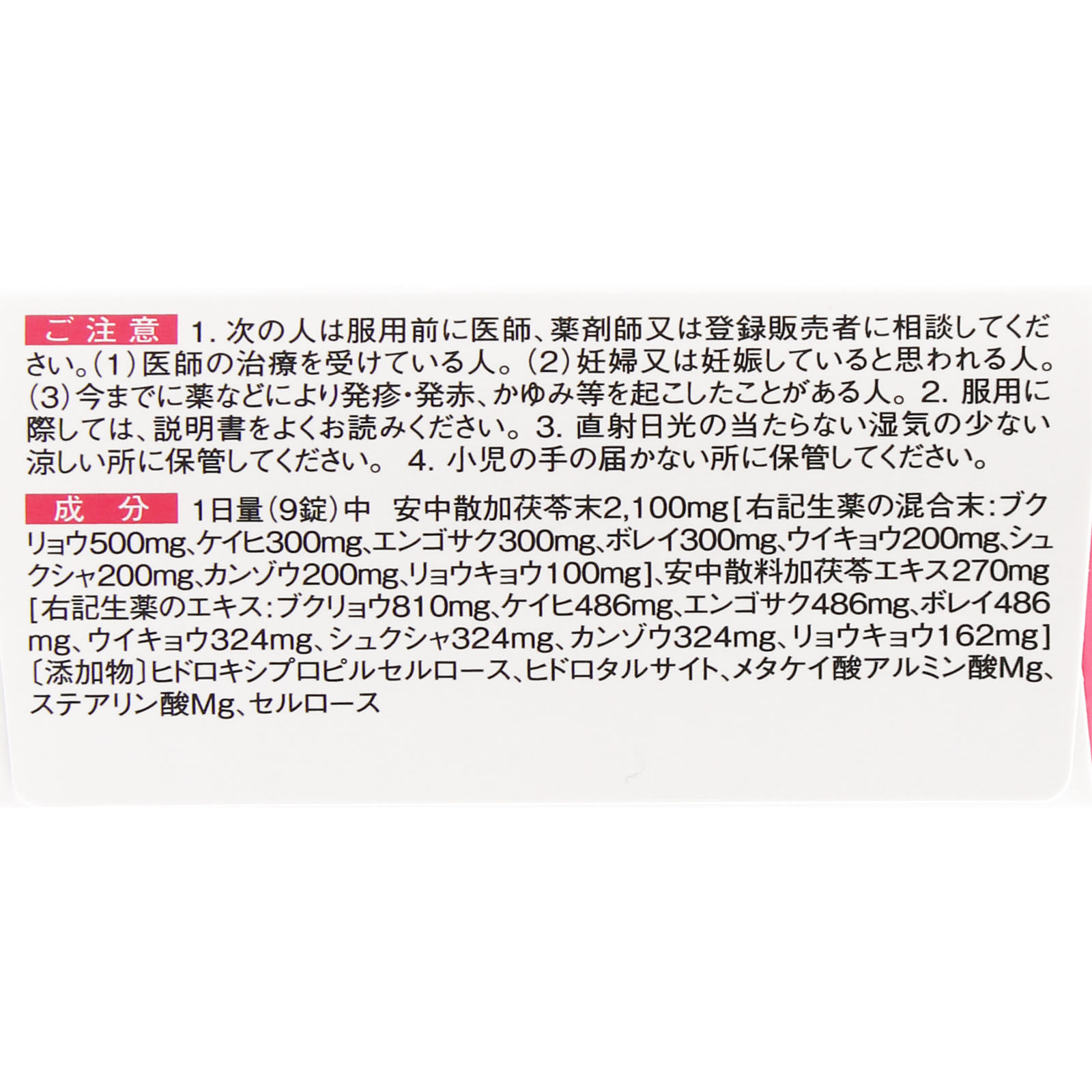 太田漢方胃腸薬ＩＩ【錠剤】 ５４錠 太田胃散 【第2類医薬品】