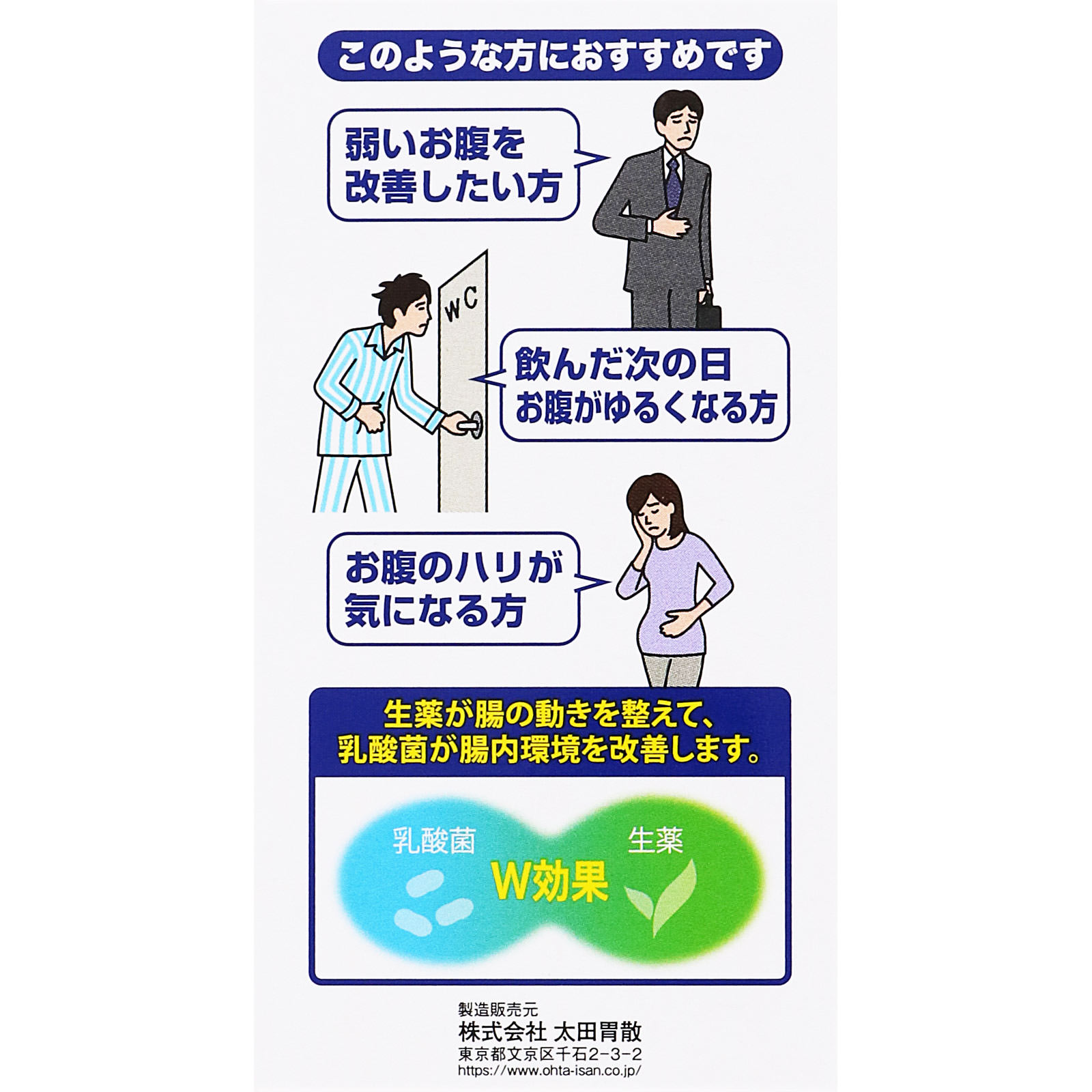 太田胃散整腸薬 １６０錠 太田胃散 【第3類医薬品】