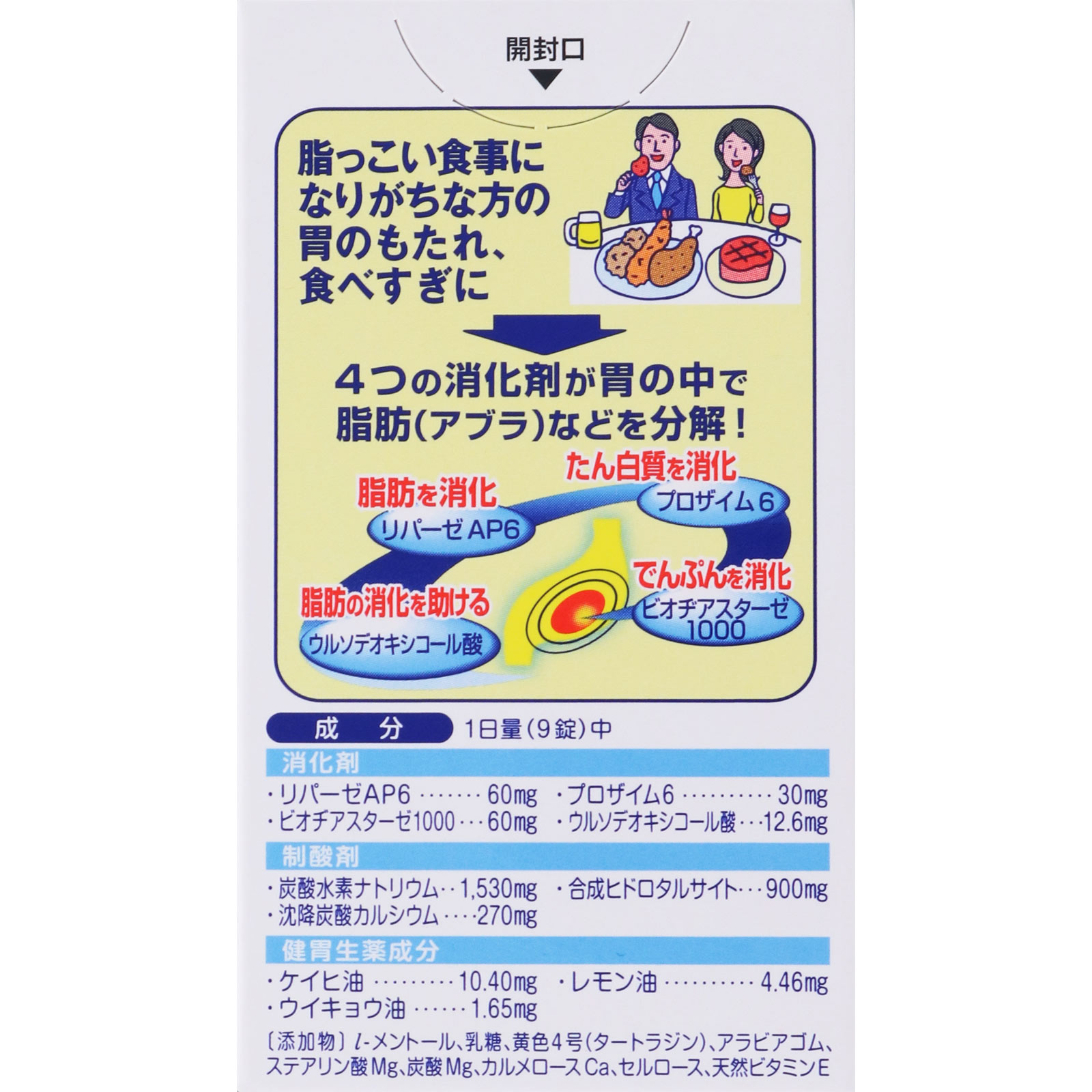 太田胃散Ａ【錠剤】 １２０錠 太田胃散 【第2類医薬品】