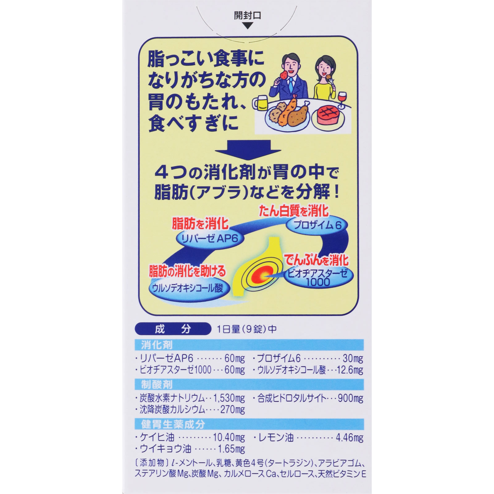 太田胃散Ａ【錠剤】 ３００錠 太田胃散 【第2類医薬品】